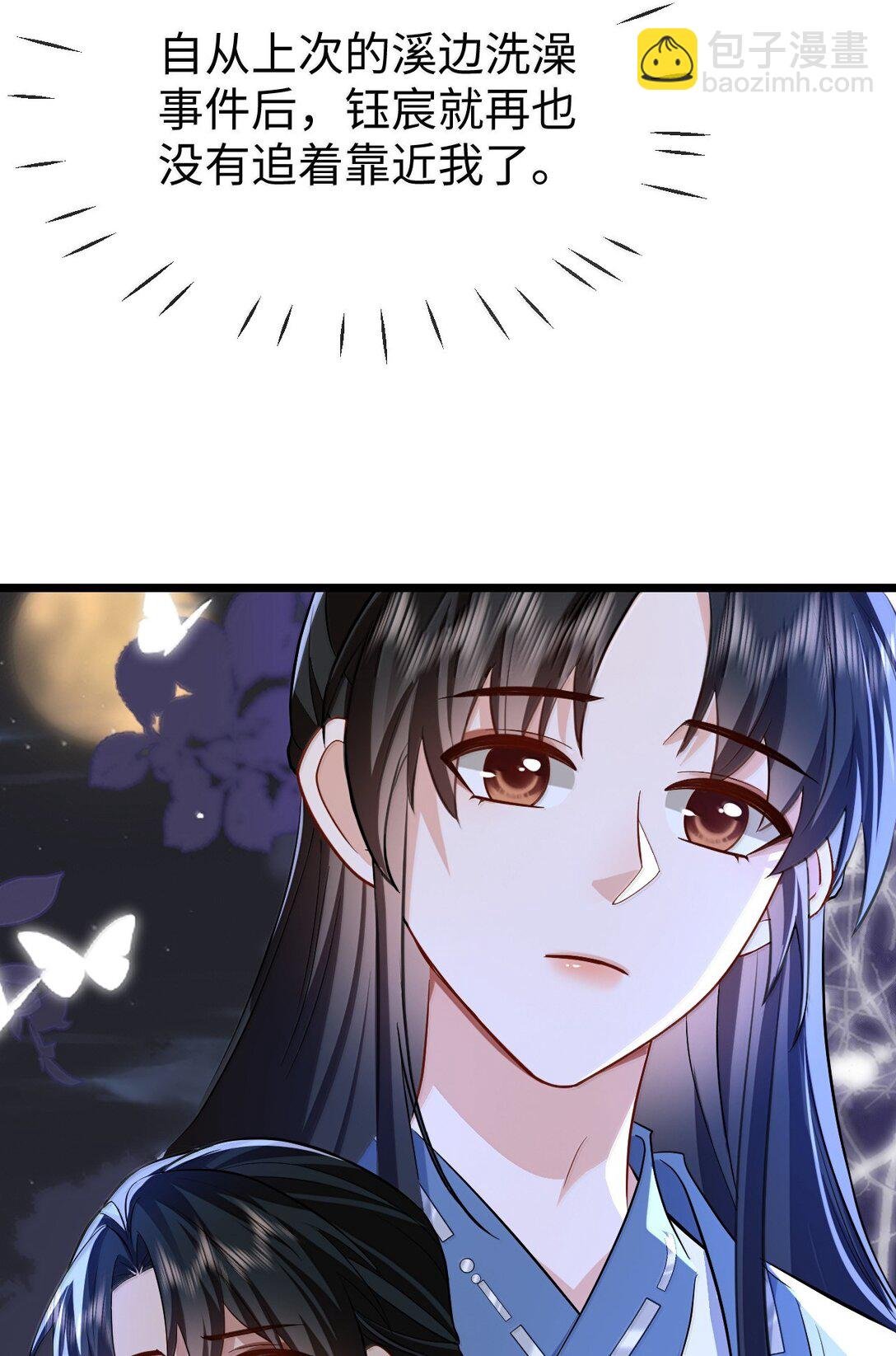 第87话 钰宸，你不可以就这么死掉！