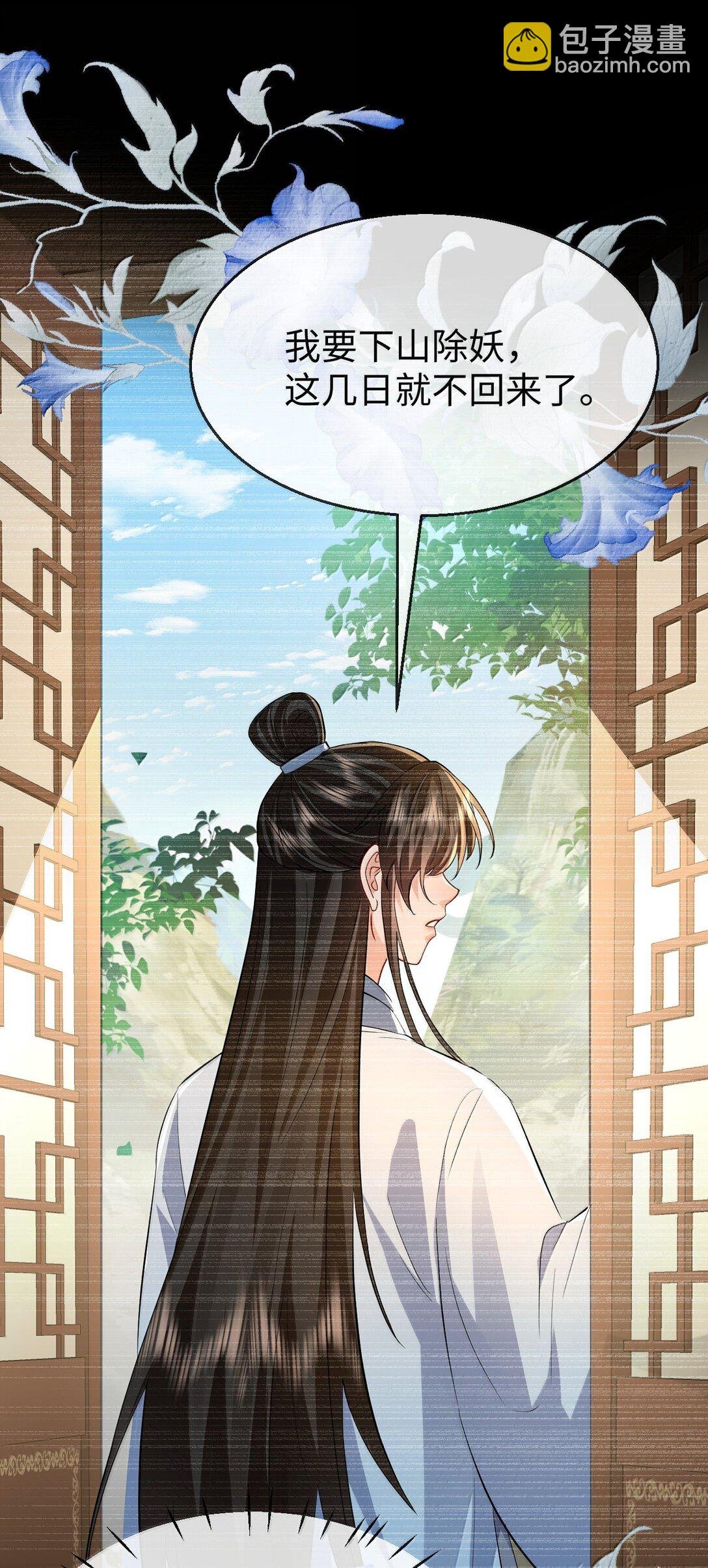 第87话 钰宸，你不可以就这么死掉！