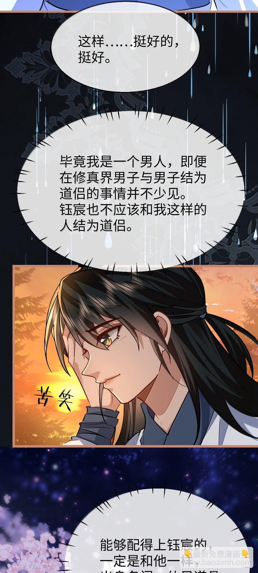 第87话 钰宸，你不可以就这么死掉！