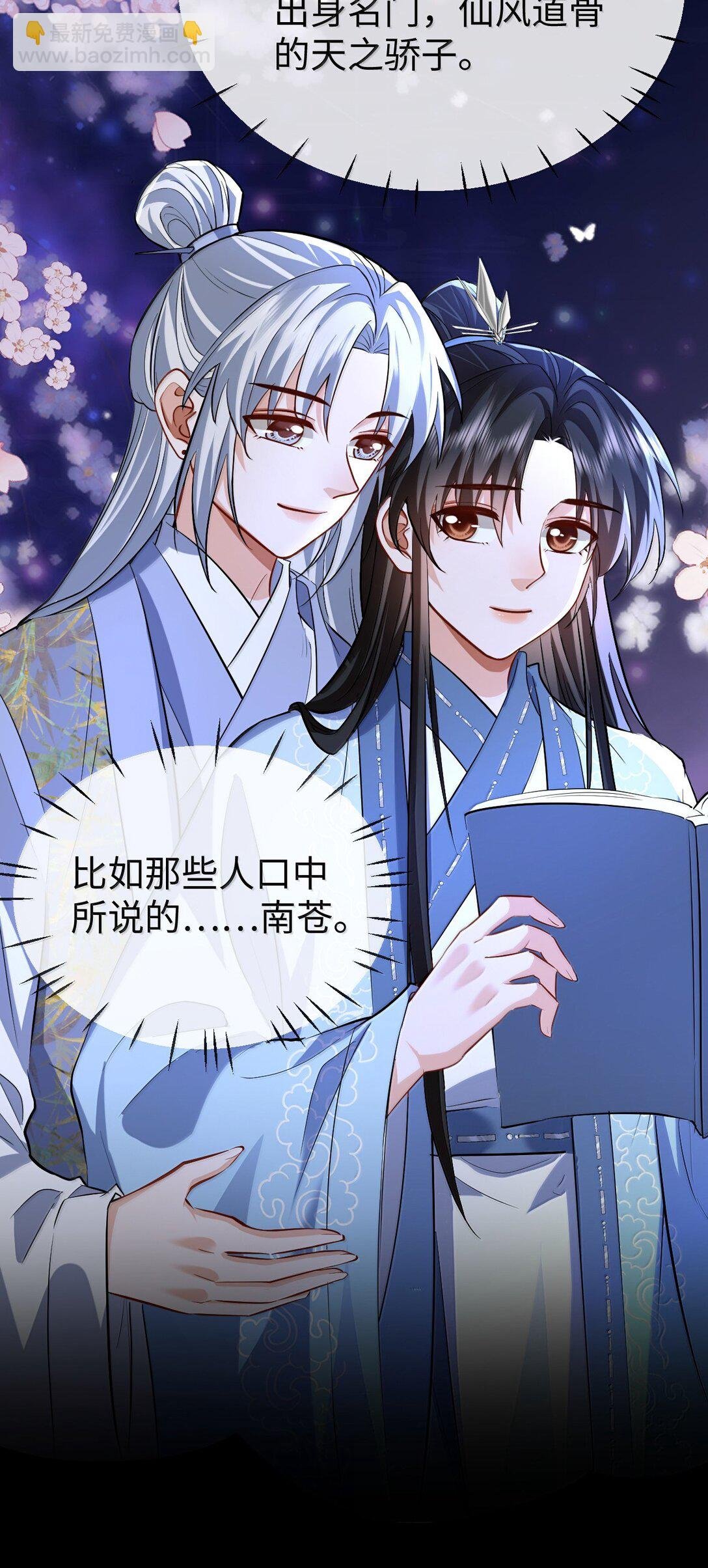 第87话 钰宸，你不可以就这么死掉！