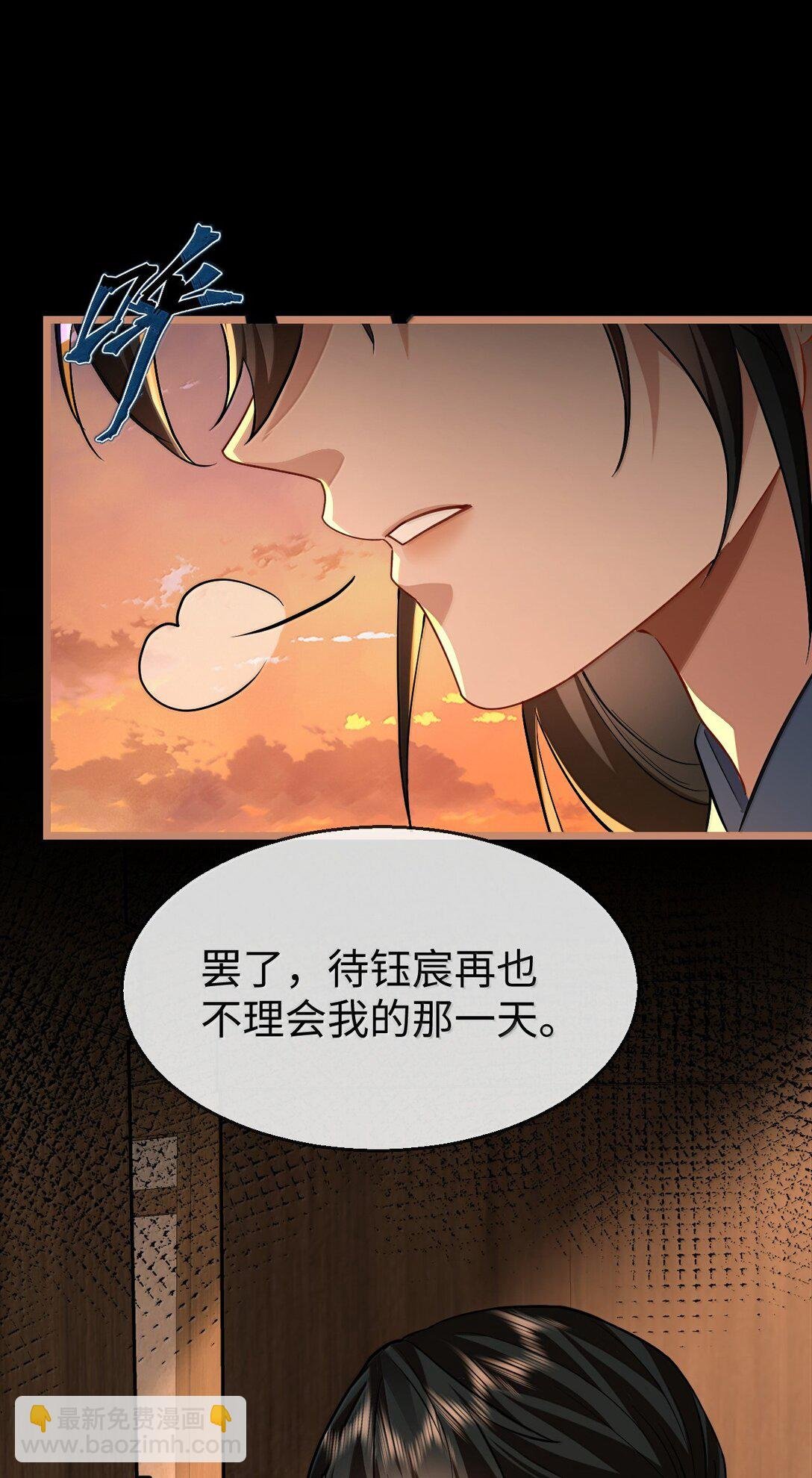 第87话 钰宸，你不可以就这么死掉！