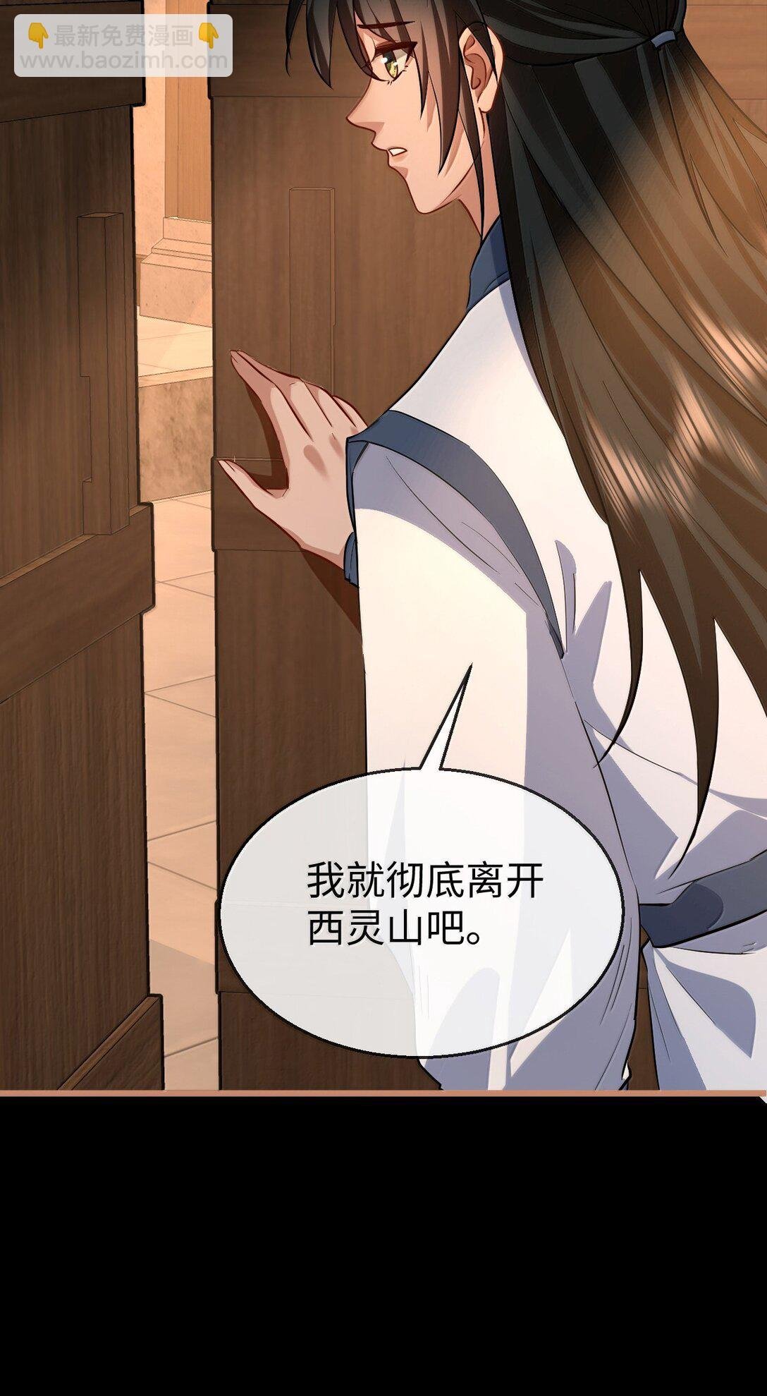 第87话 钰宸，你不可以就这么死掉！