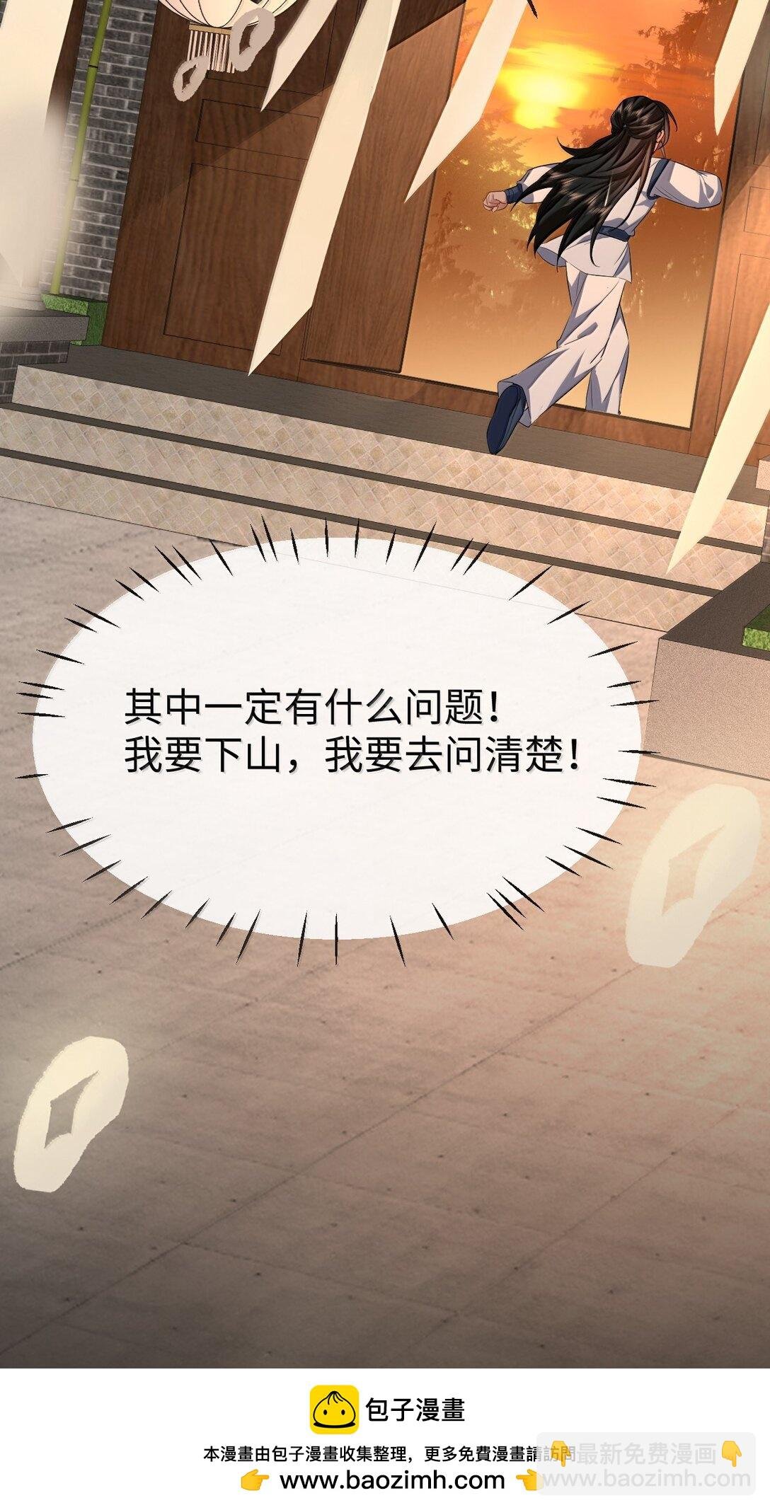 第87话 钰宸，你不可以就这么死掉！