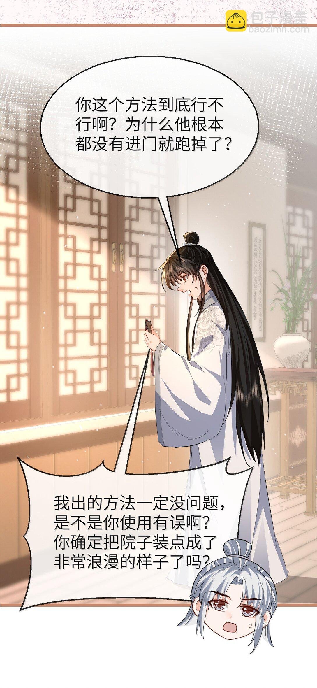 第88话 这是他的头七回魂吗？