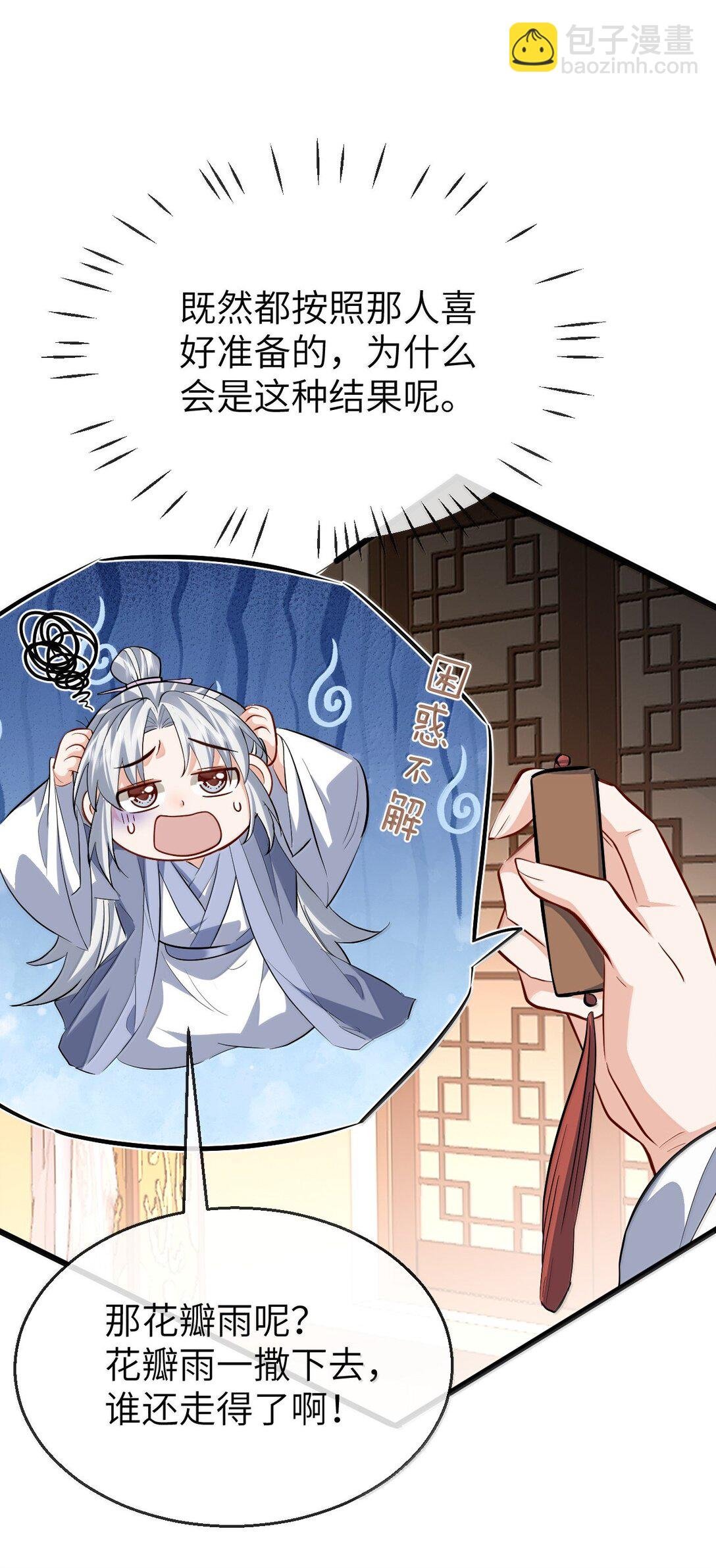 第88话 这是他的头七回魂吗？