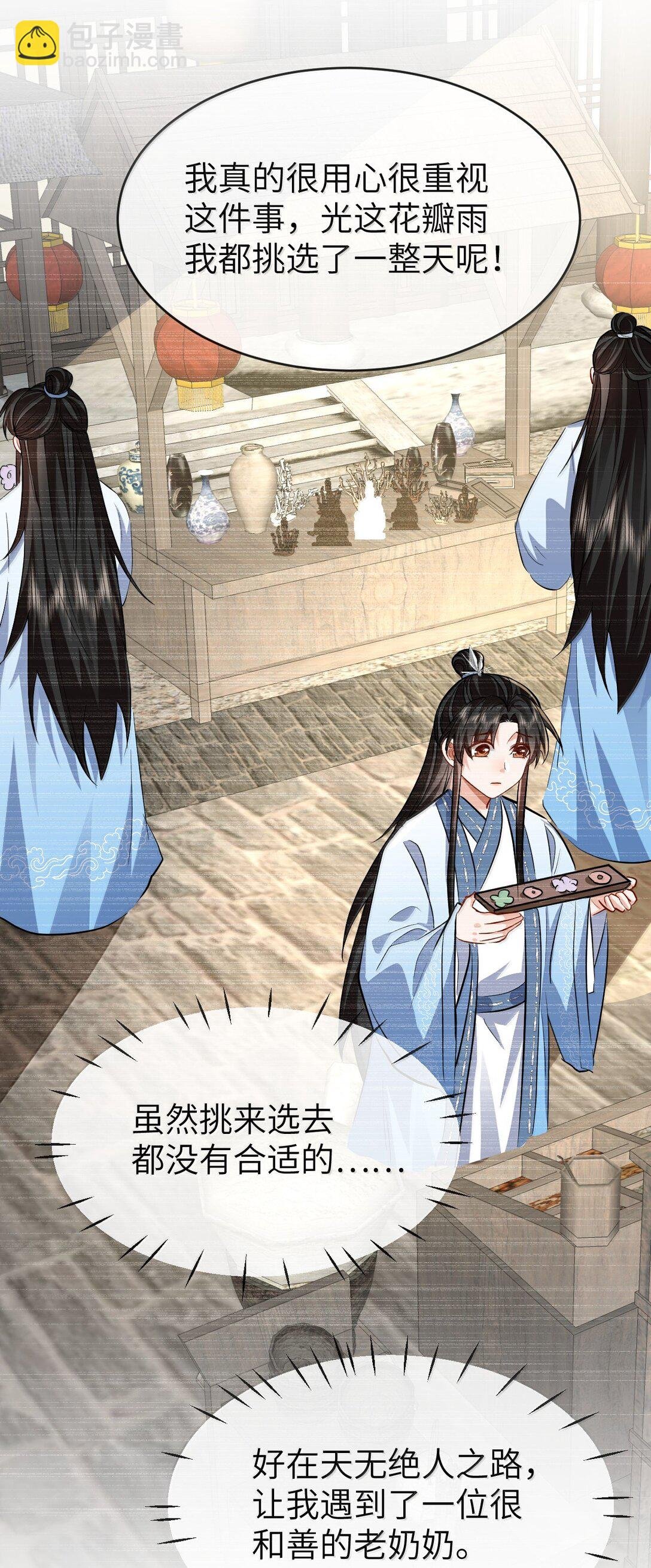 第88话 这是他的头七回魂吗？