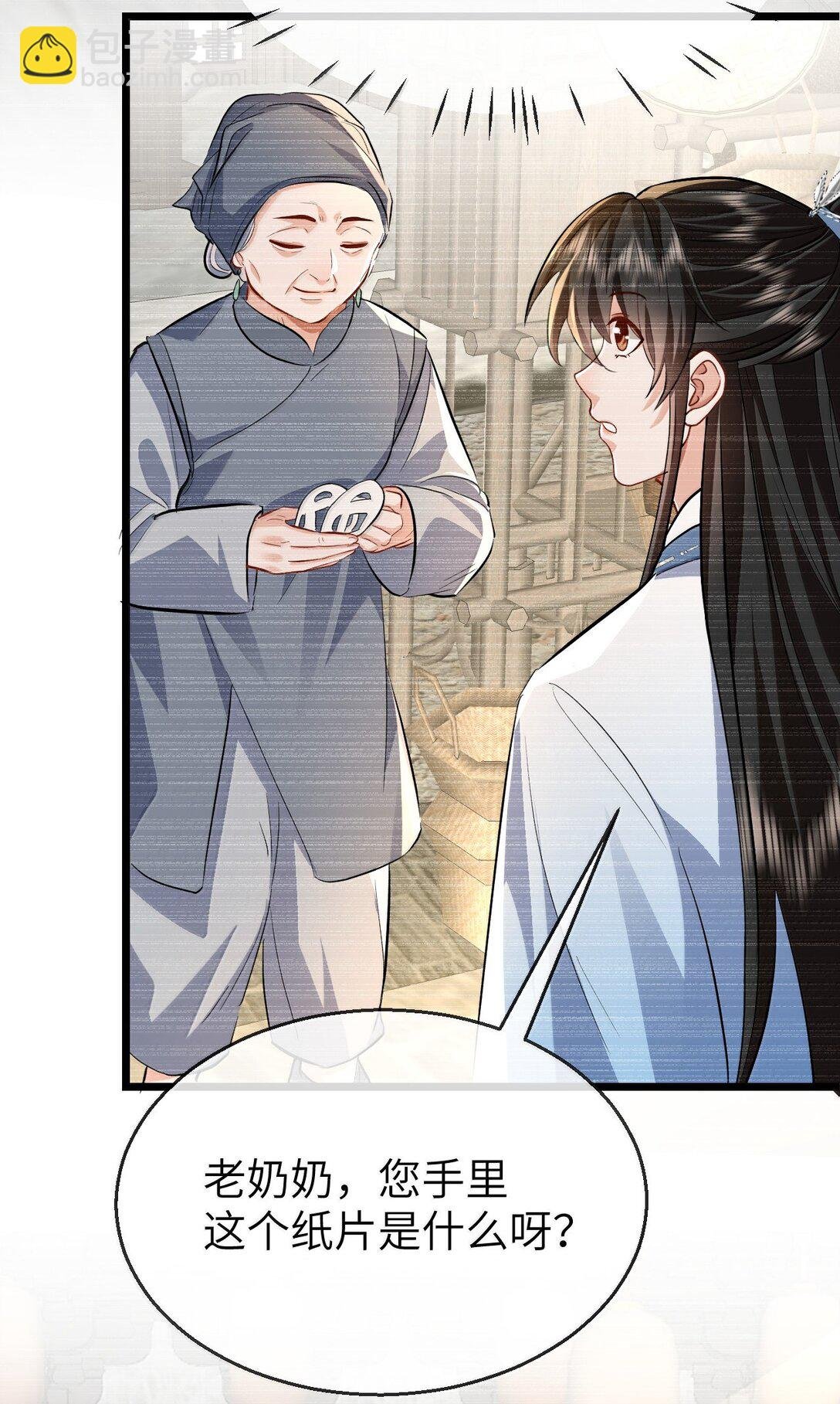 第88话 这是他的头七回魂吗？