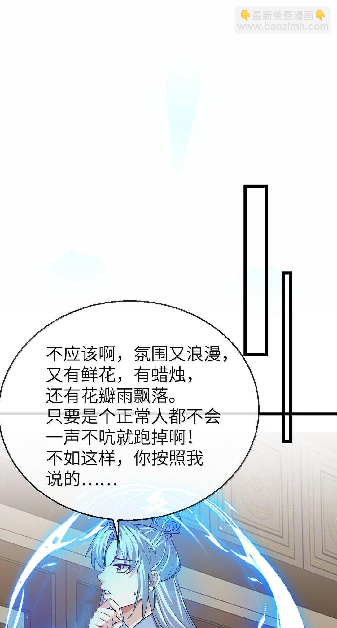 第88话 这是他的头七回魂吗？