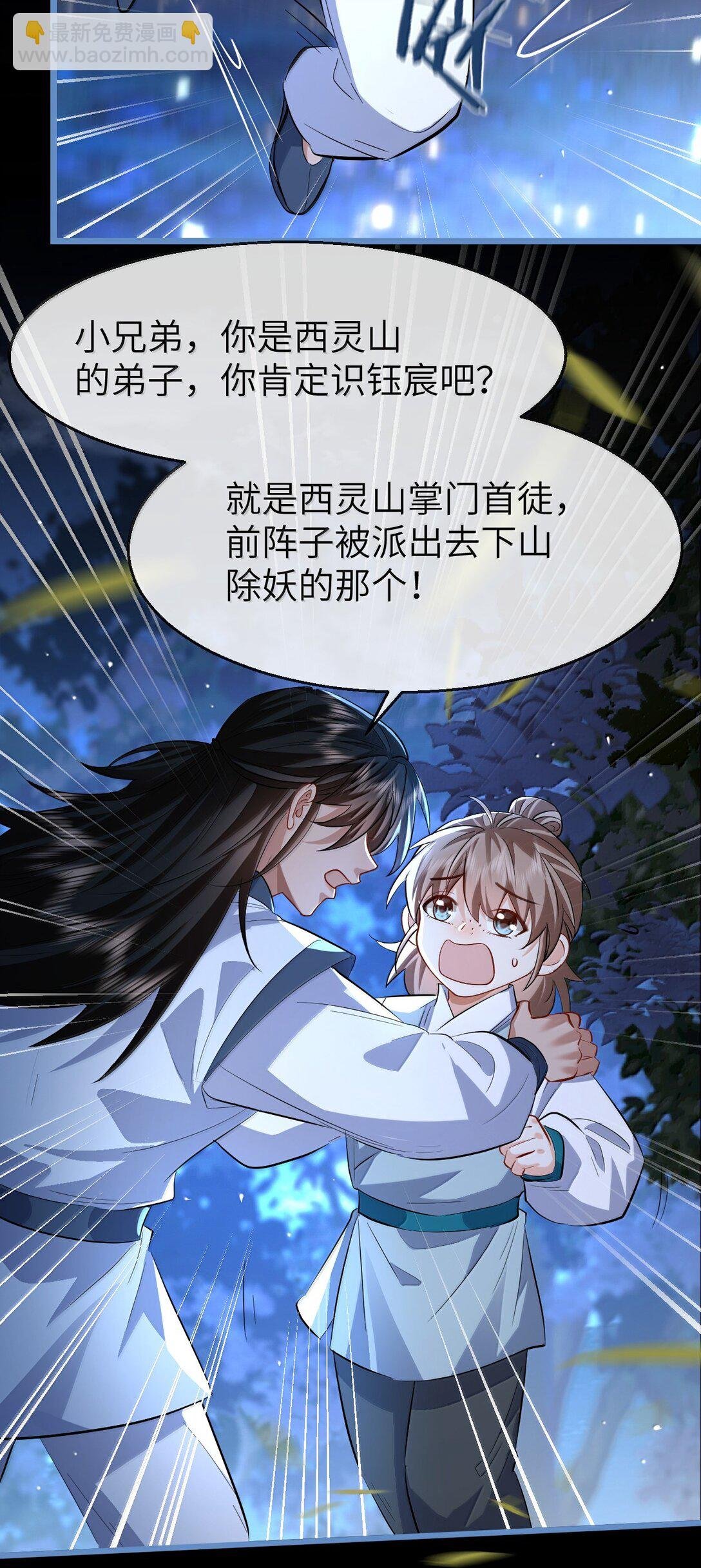 第88话 这是他的头七回魂吗？
