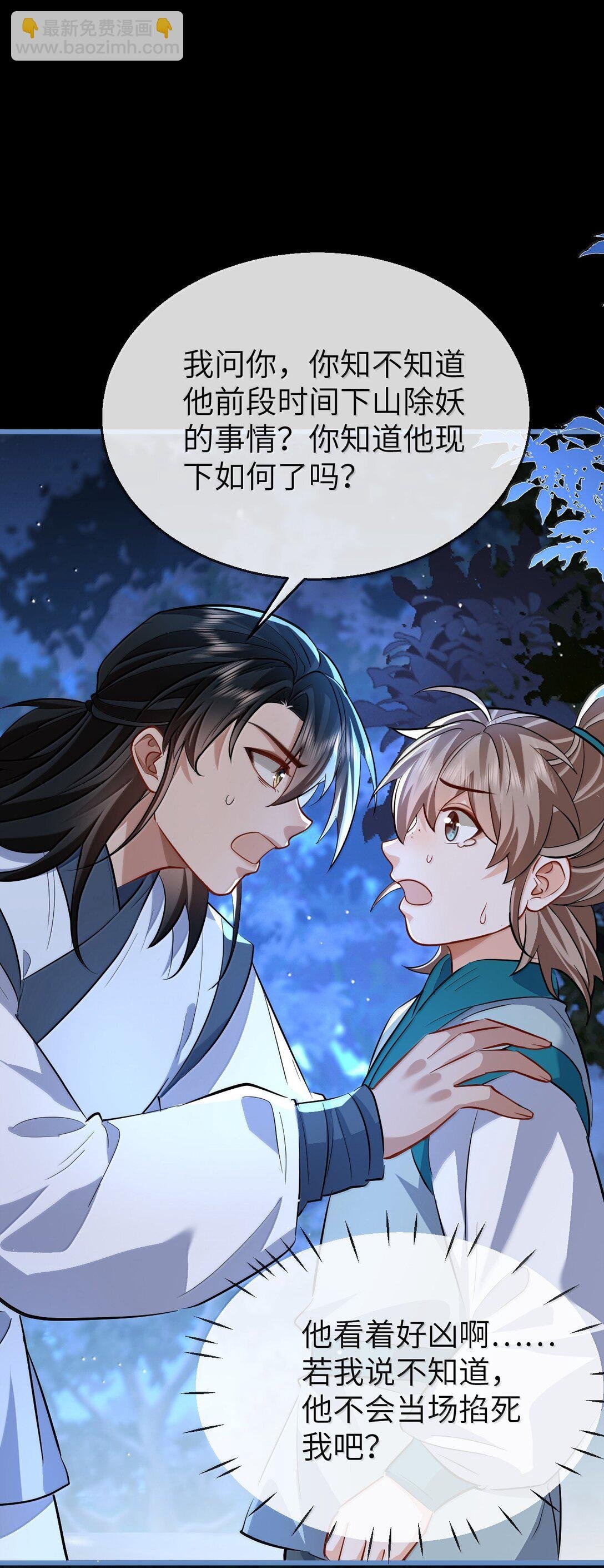 第88话 这是他的头七回魂吗？