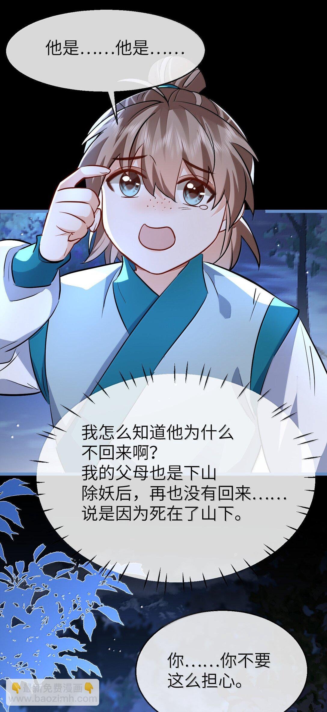第88话 这是他的头七回魂吗？