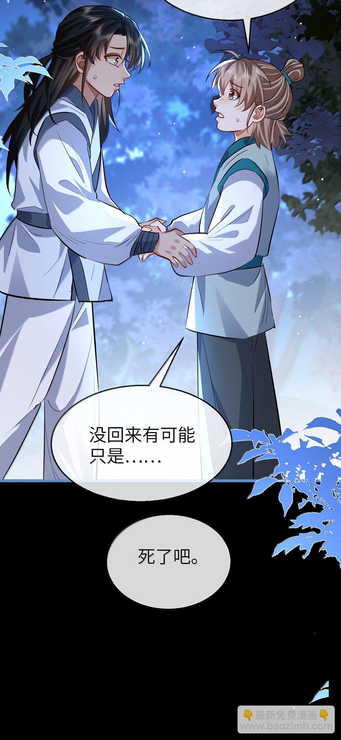 第88话 这是他的头七回魂吗？