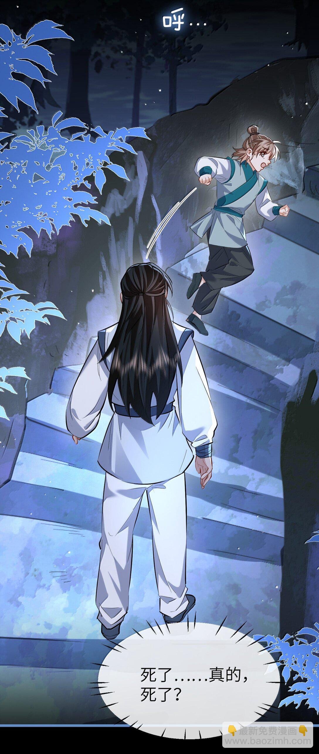 第88话 这是他的头七回魂吗？