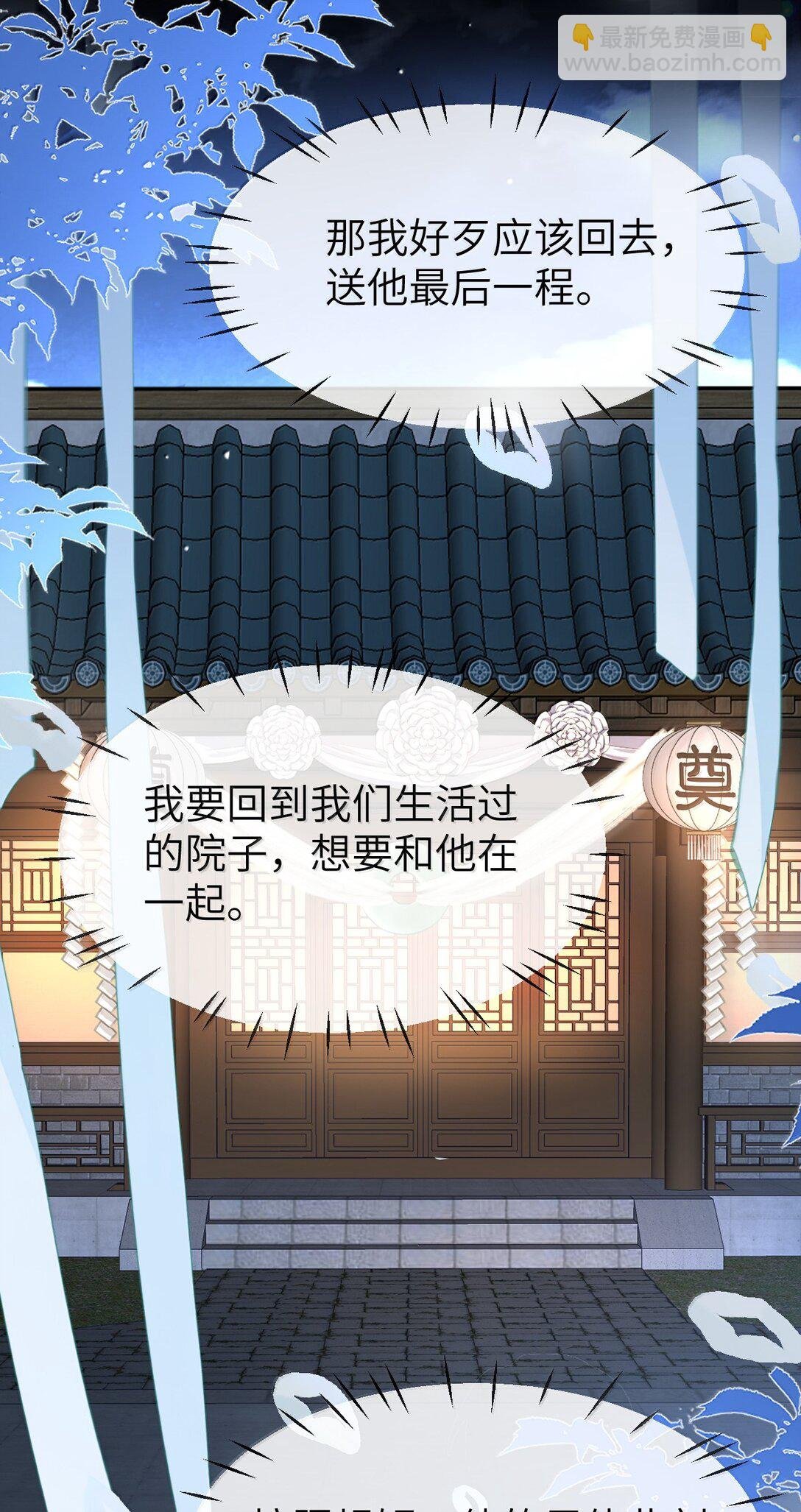 第88话 这是他的头七回魂吗？