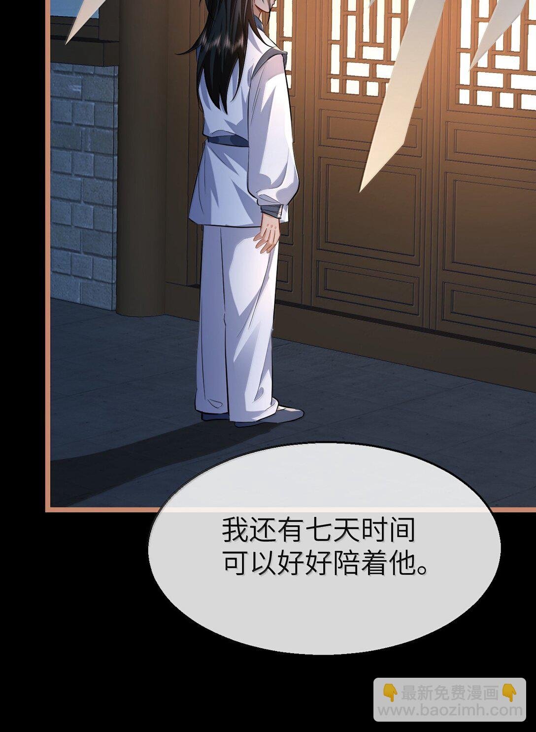 第88话 这是他的头七回魂吗？