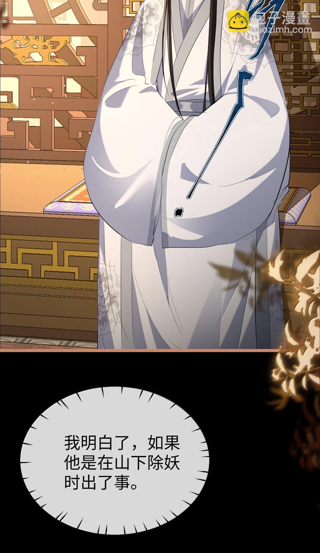 第89话 以后不要跟我闹了好不好？