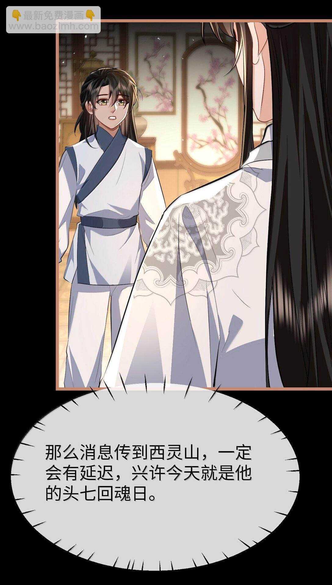 第89话 以后不要跟我闹了好不好？