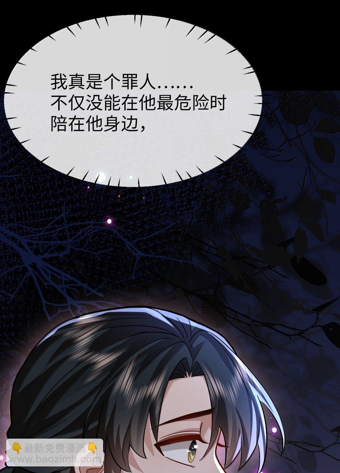 第89话 以后不要跟我闹了好不好？