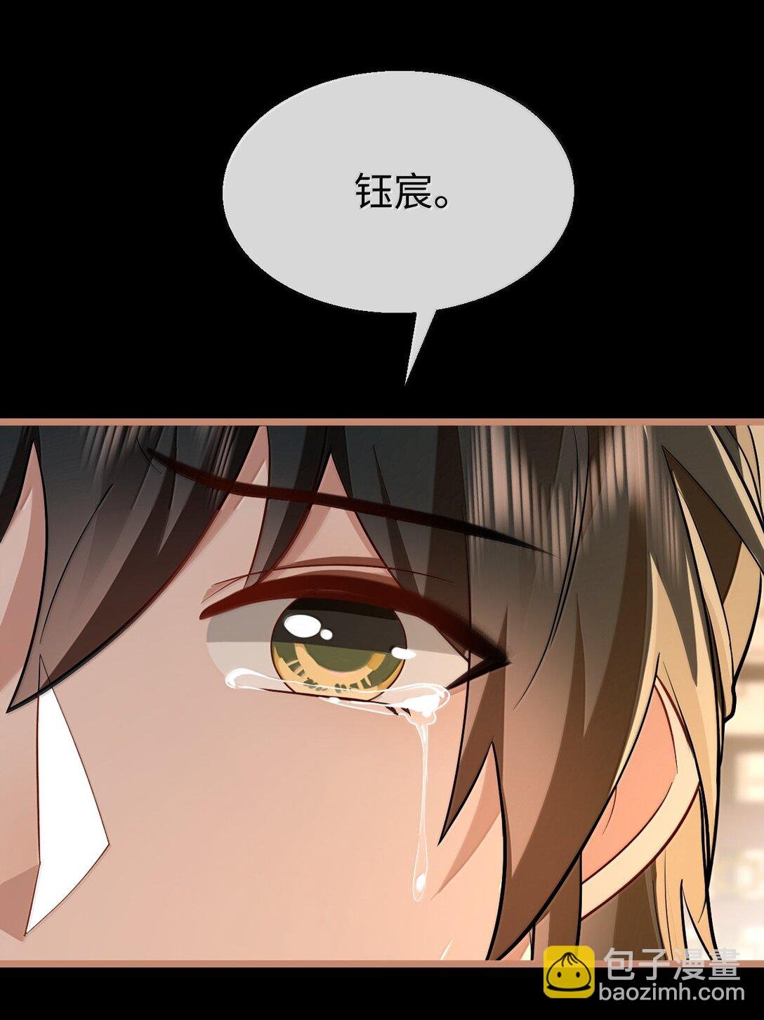 第89话 以后不要跟我闹了好不好？