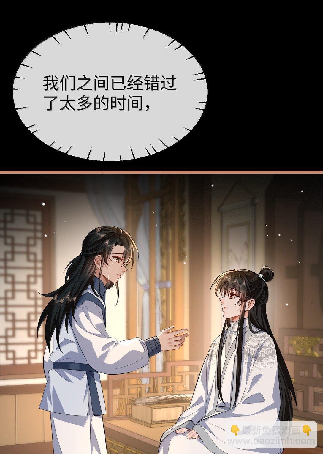 第89话 以后不要跟我闹了好不好？