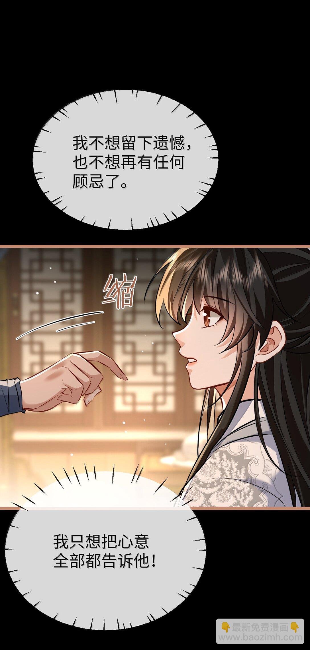 第89话 以后不要跟我闹了好不好？