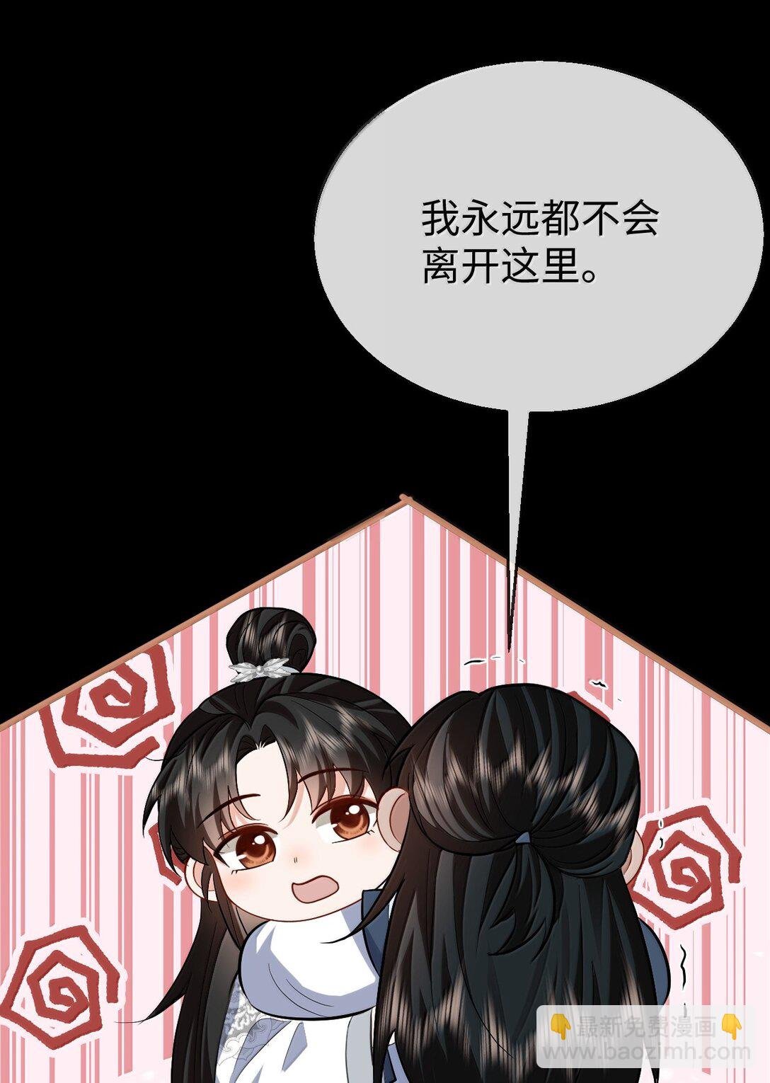 第89话 以后不要跟我闹了好不好？