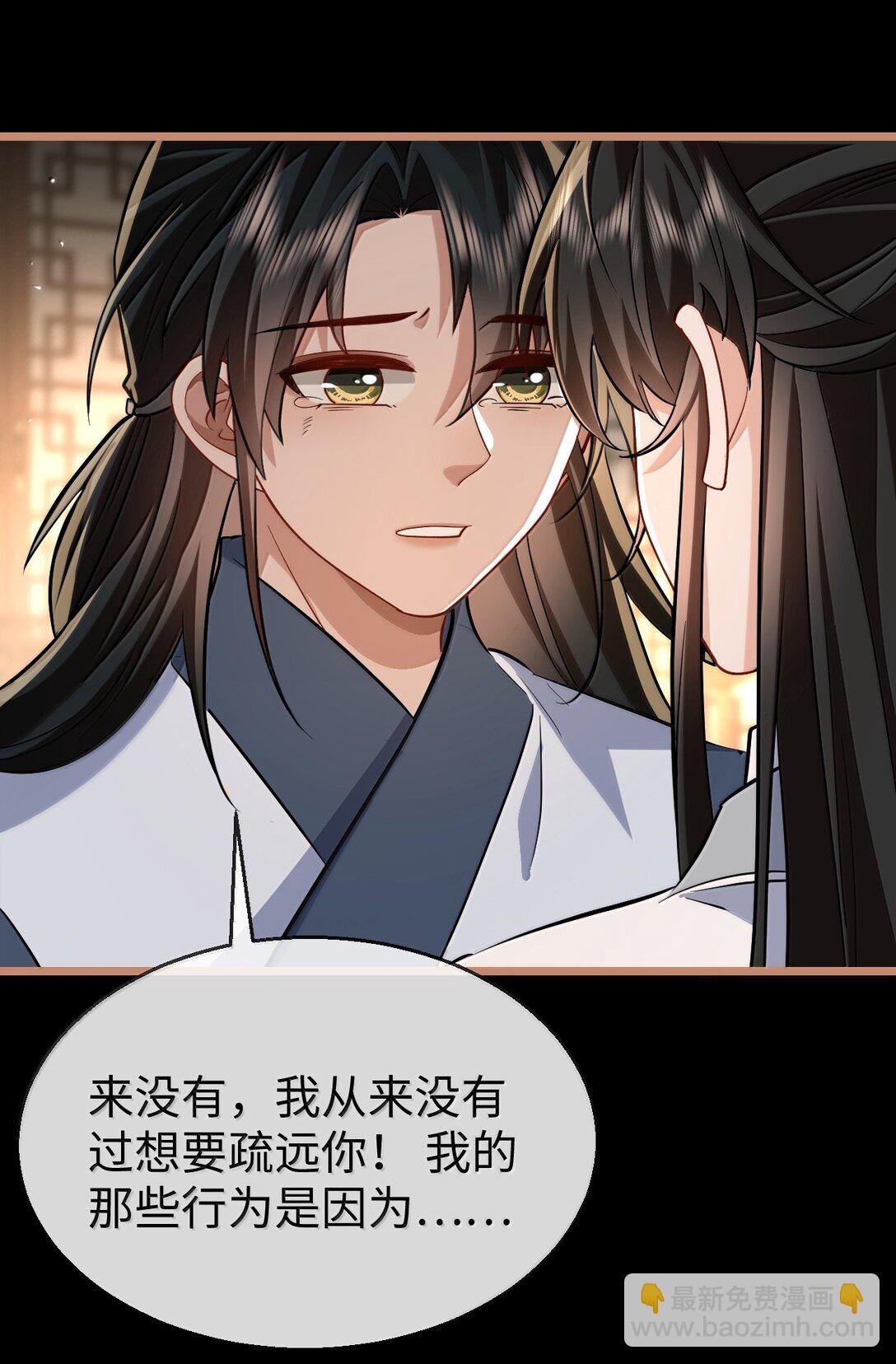 第89话 以后不要跟我闹了好不好？
