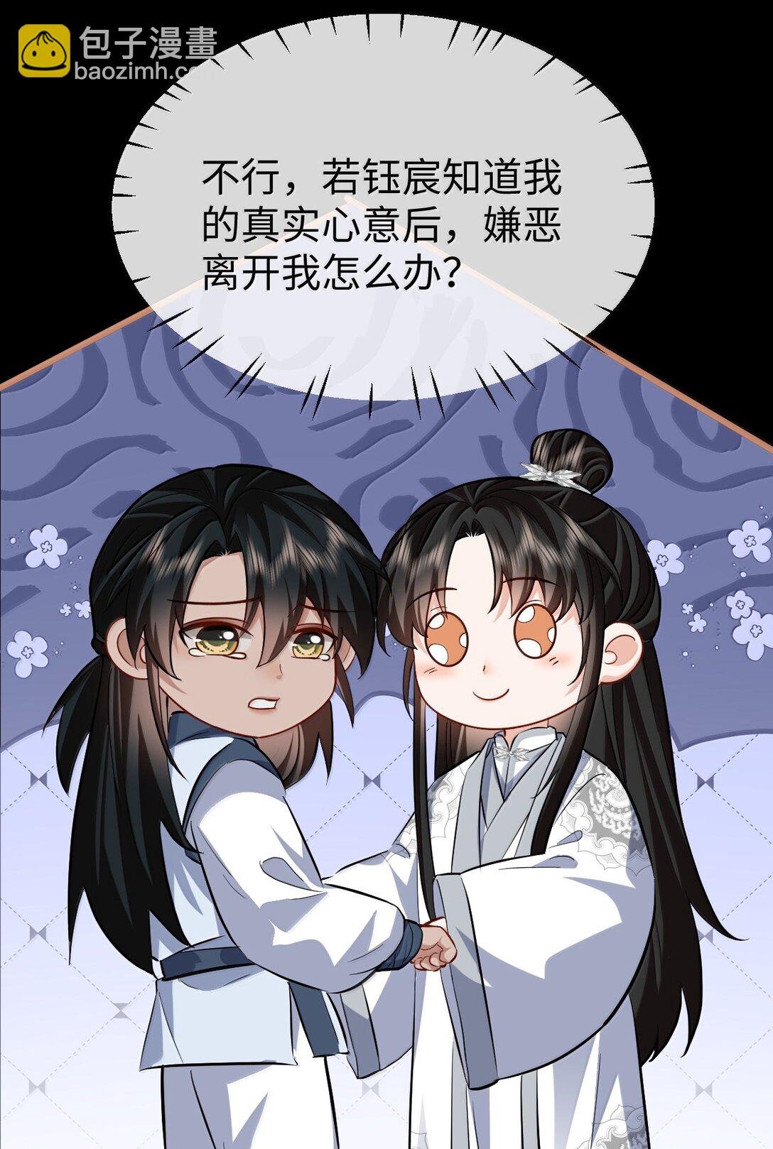 第89话 以后不要跟我闹了好不好？