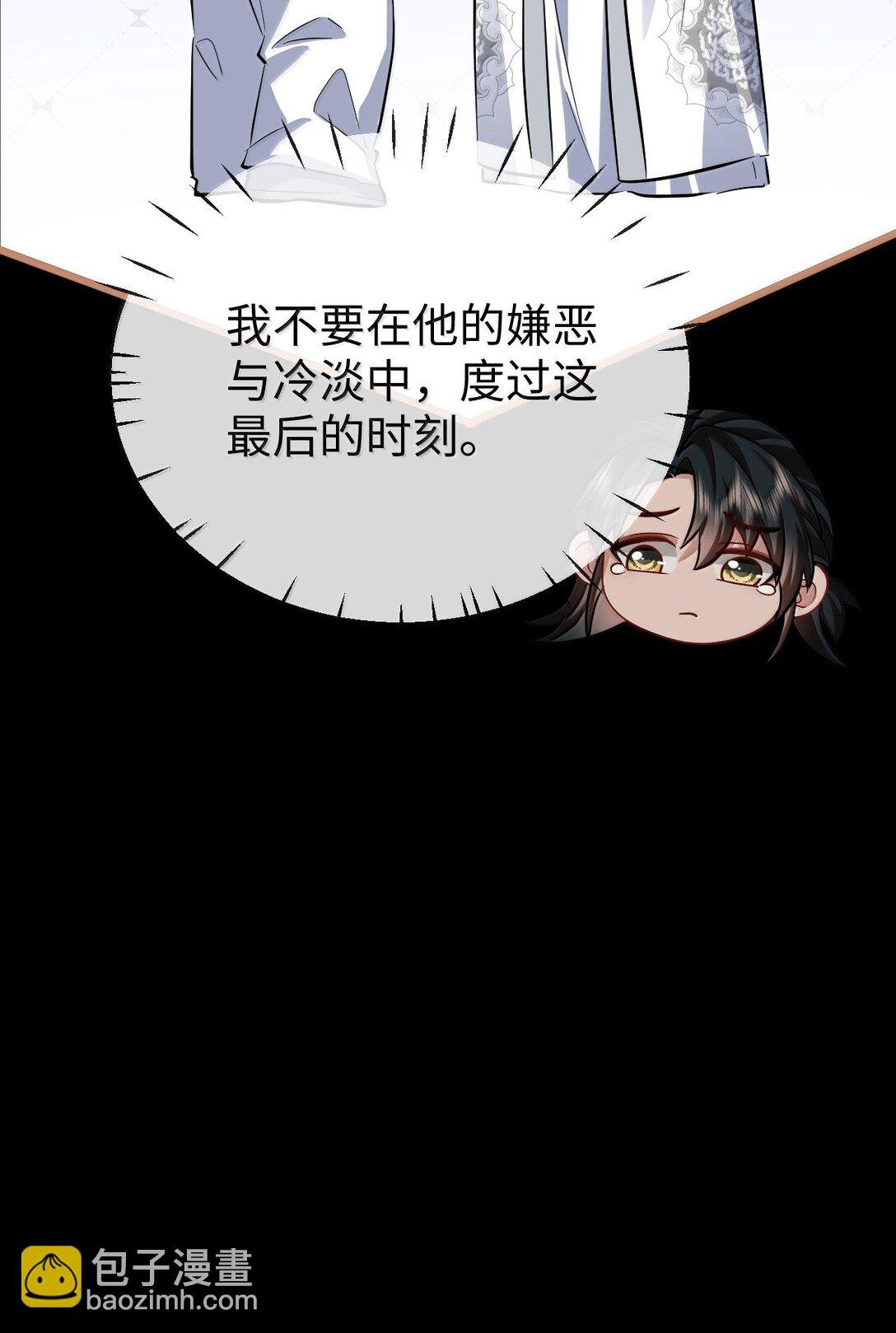 第89话 以后不要跟我闹了好不好？
