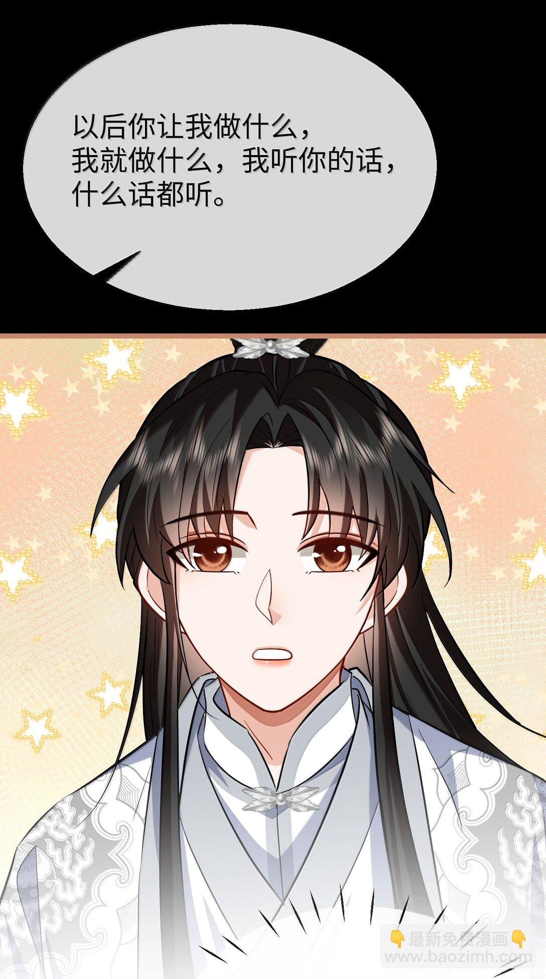 第89话 以后不要跟我闹了好不好？