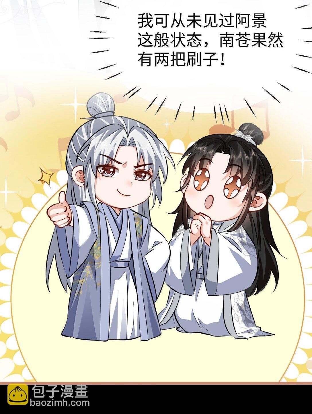 第89话 以后不要跟我闹了好不好？