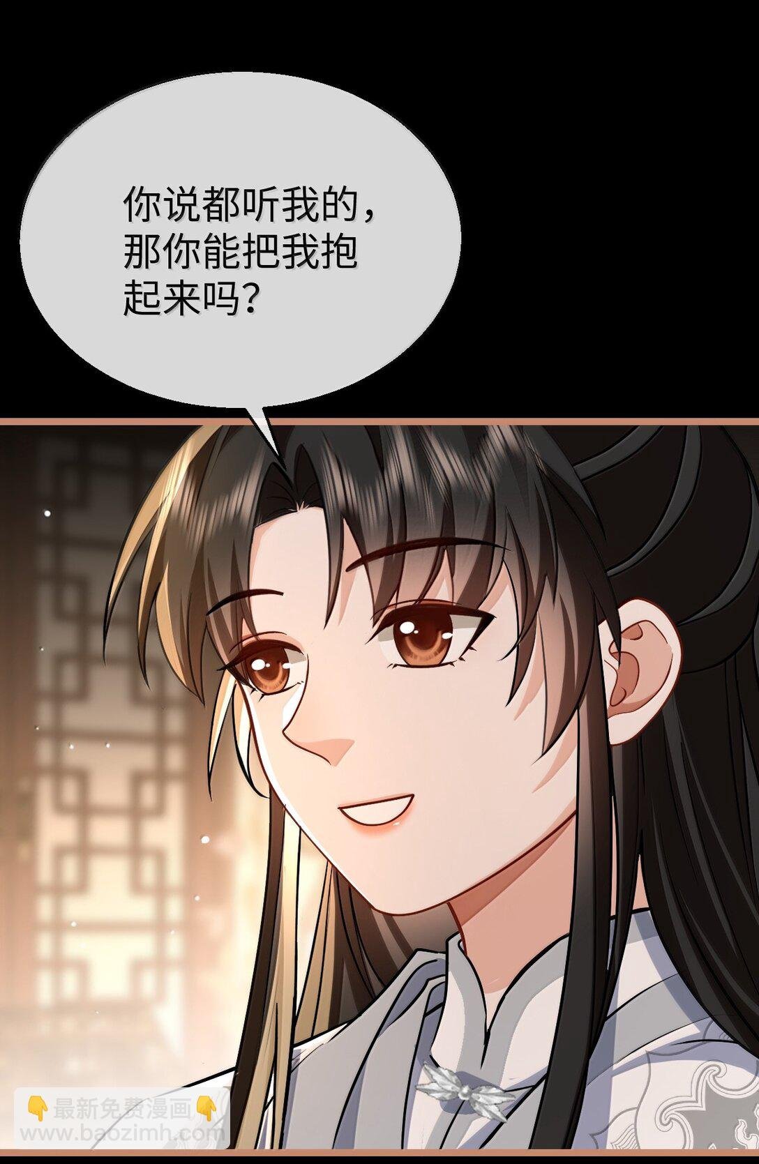 第89话 以后不要跟我闹了好不好？