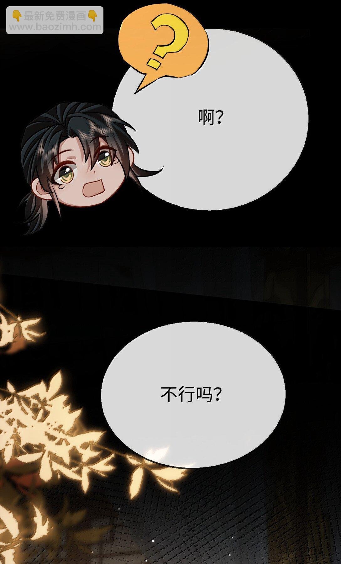 第89话 以后不要跟我闹了好不好？