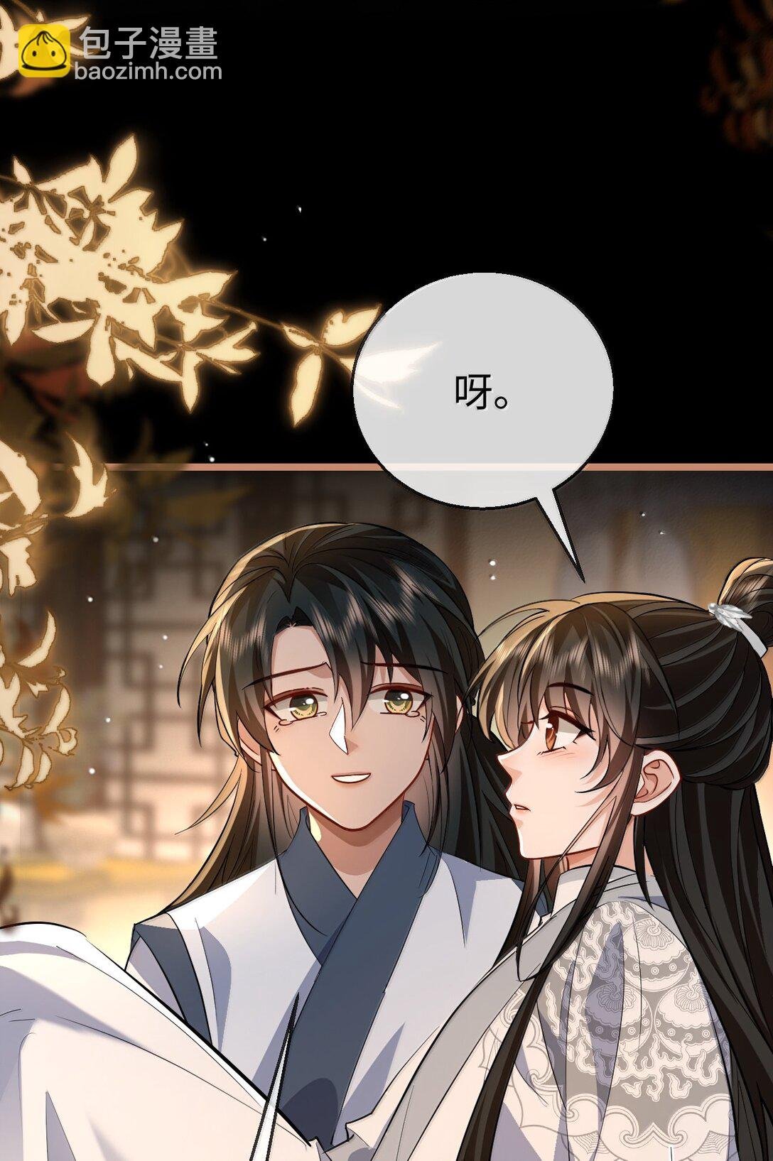 第89话 以后不要跟我闹了好不好？