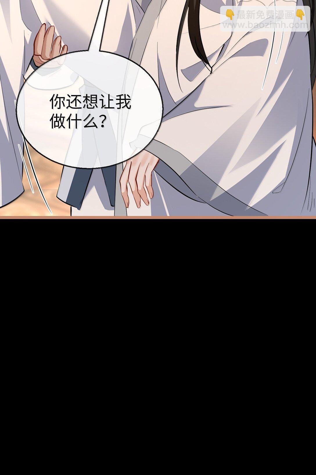 第89话 以后不要跟我闹了好不好？
