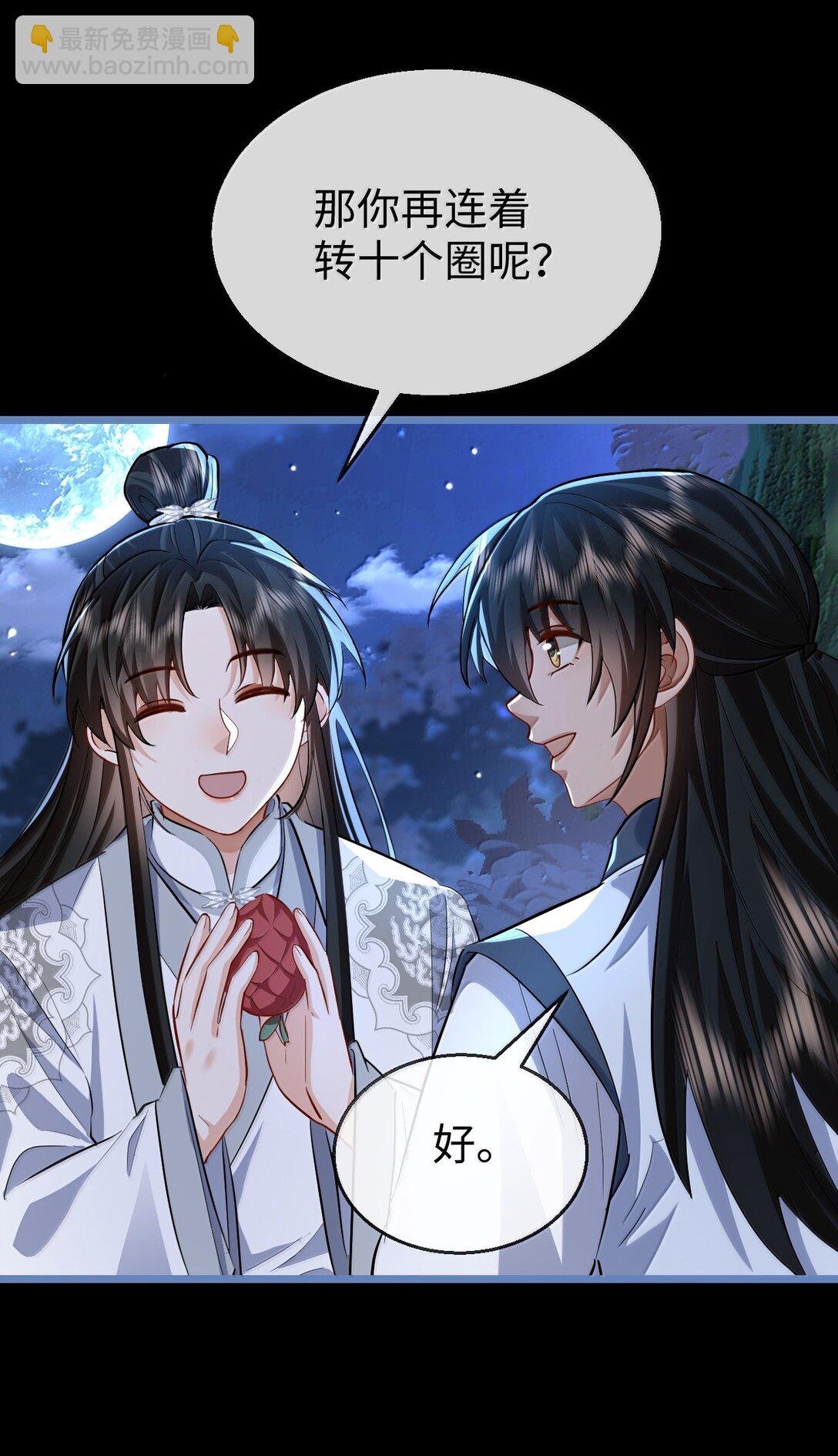 第89话 以后不要跟我闹了好不好？