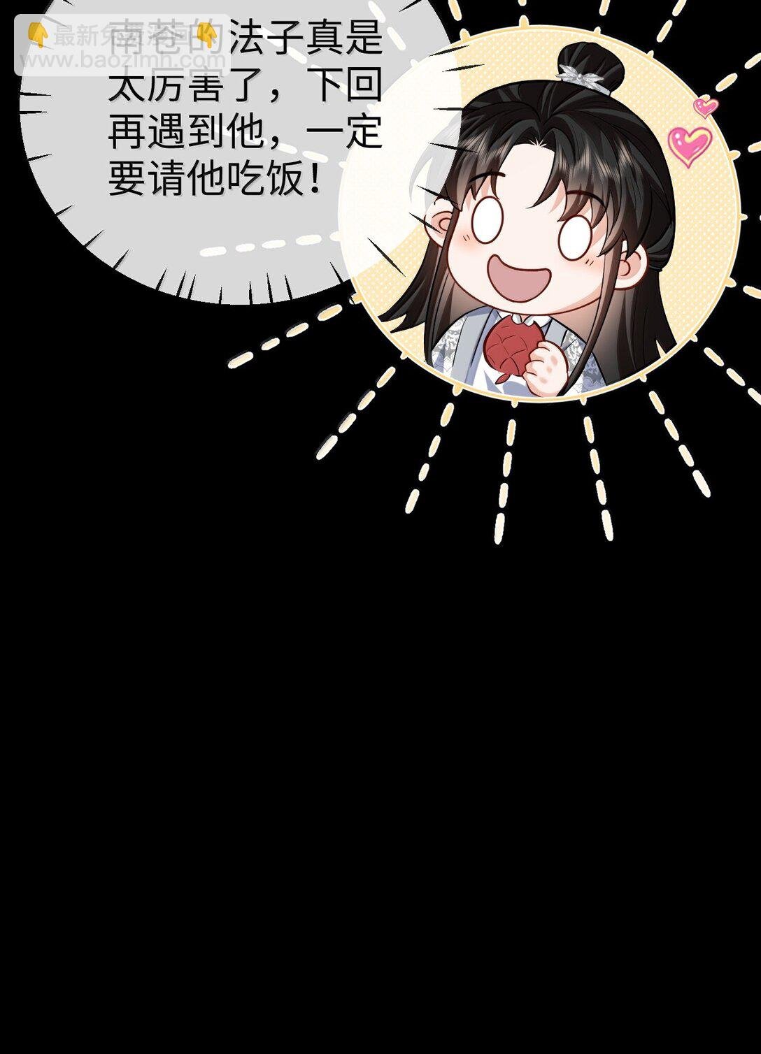 第89话 以后不要跟我闹了好不好？