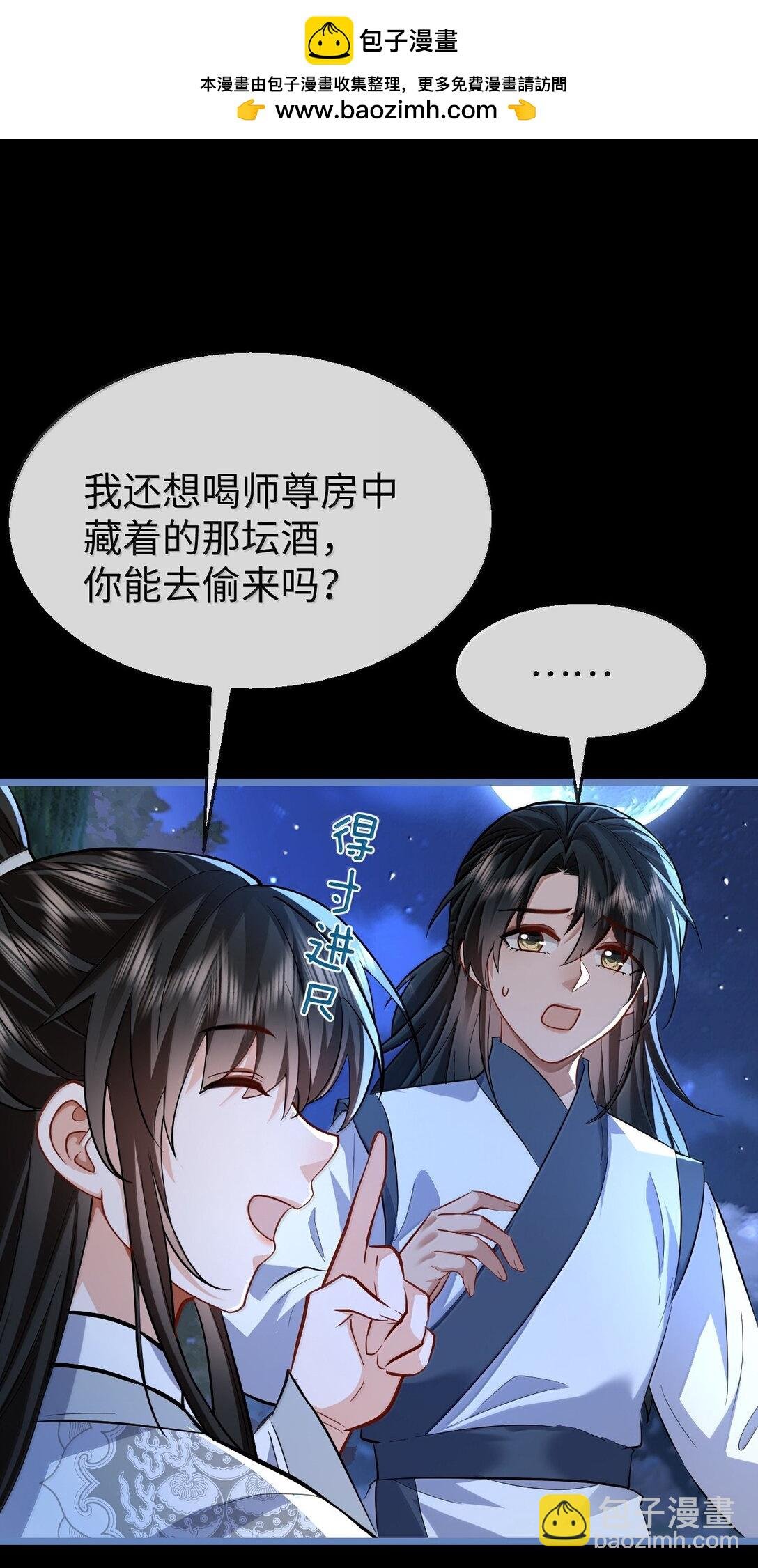 第89话 以后不要跟我闹了好不好？