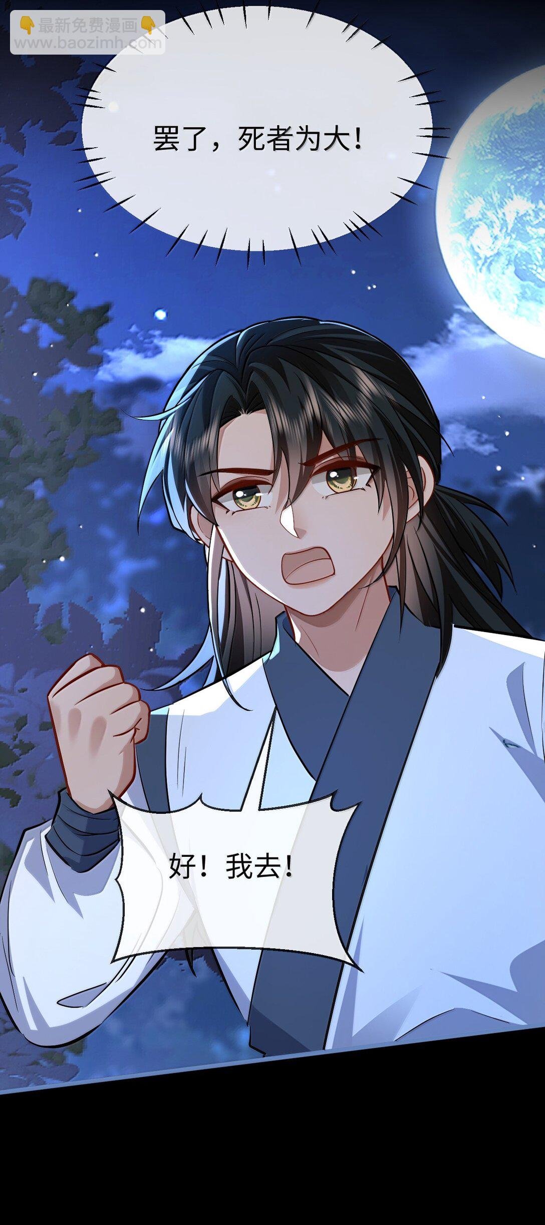 第89话 以后不要跟我闹了好不好？