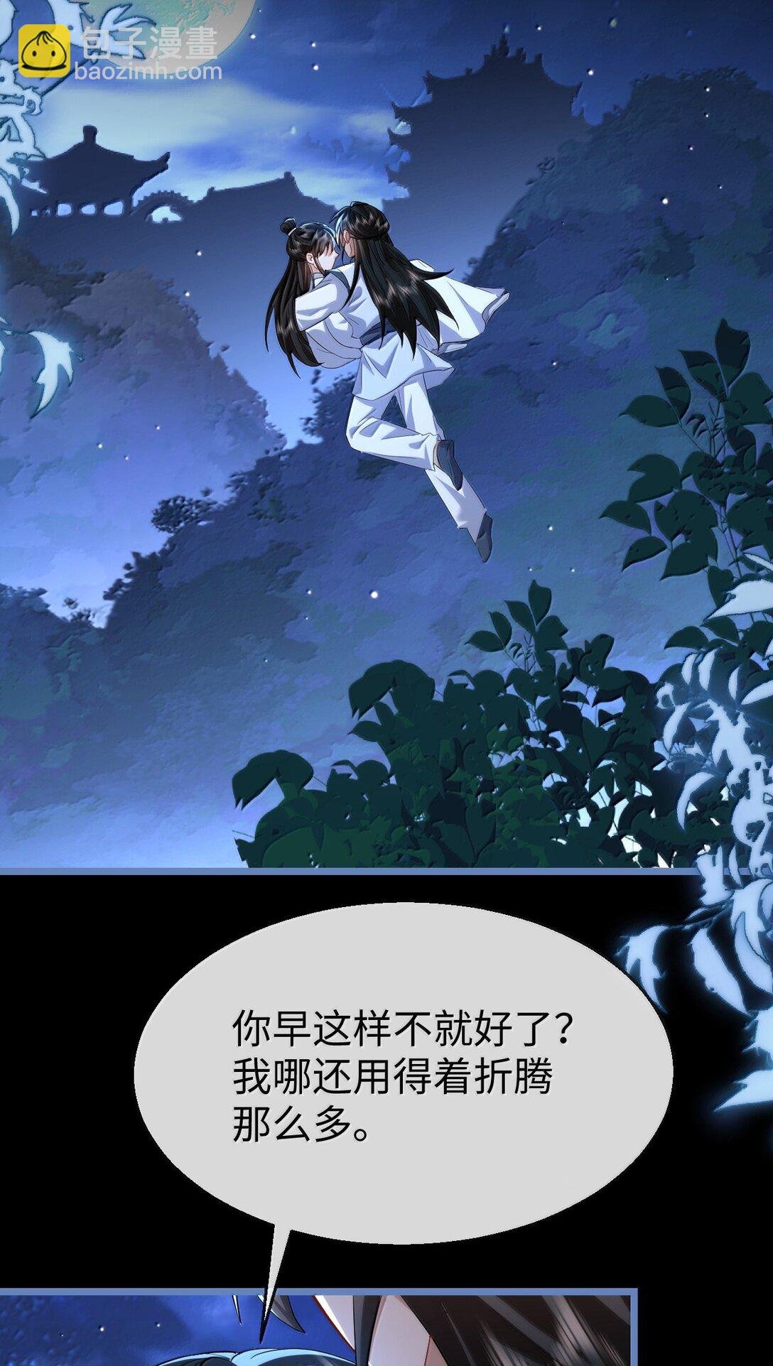 第89话 以后不要跟我闹了好不好？