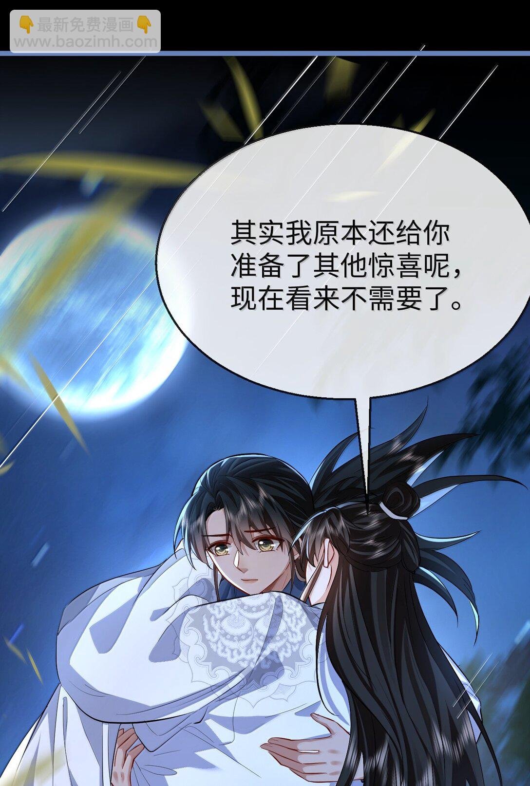 第89话 以后不要跟我闹了好不好？