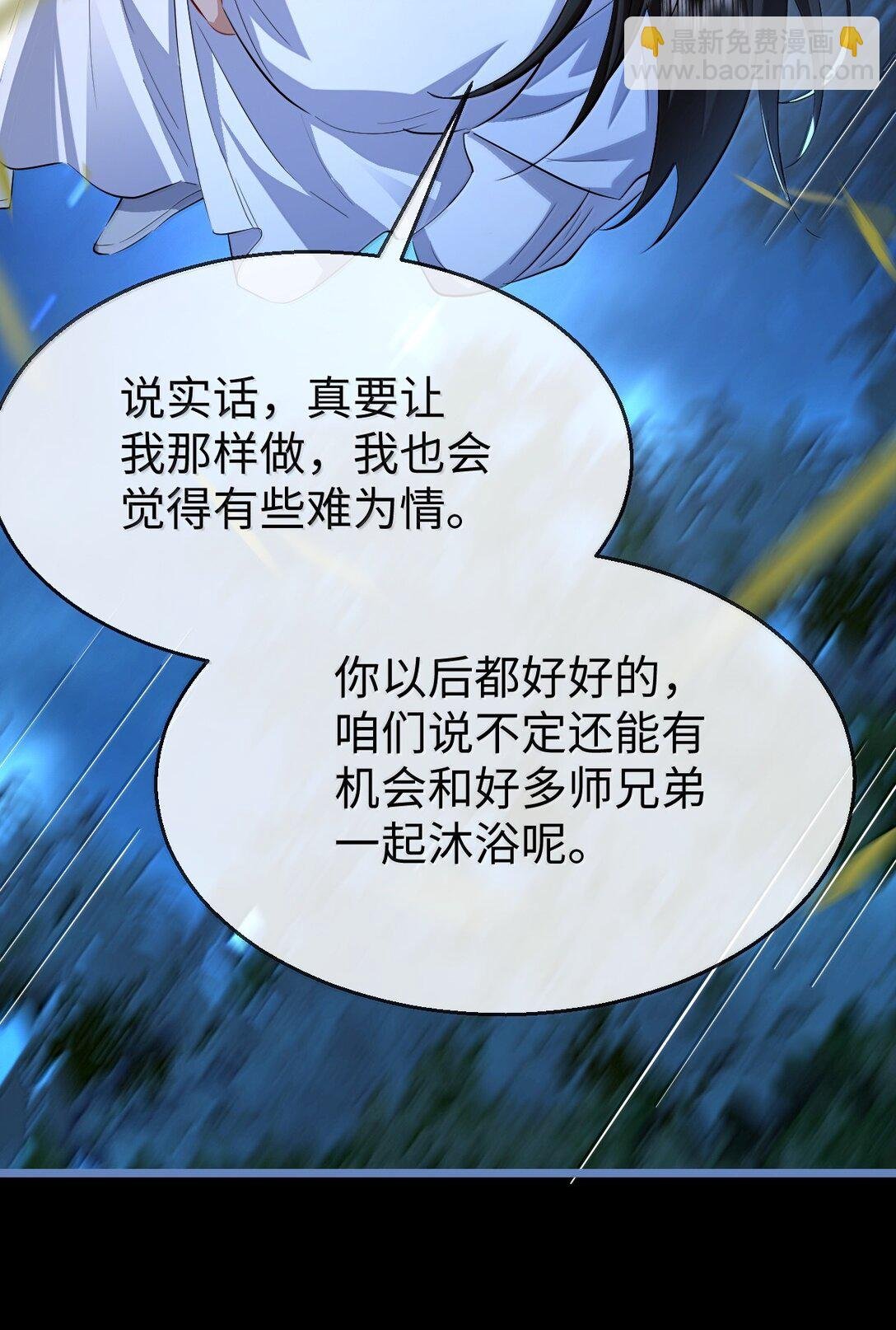 第89话 以后不要跟我闹了好不好？