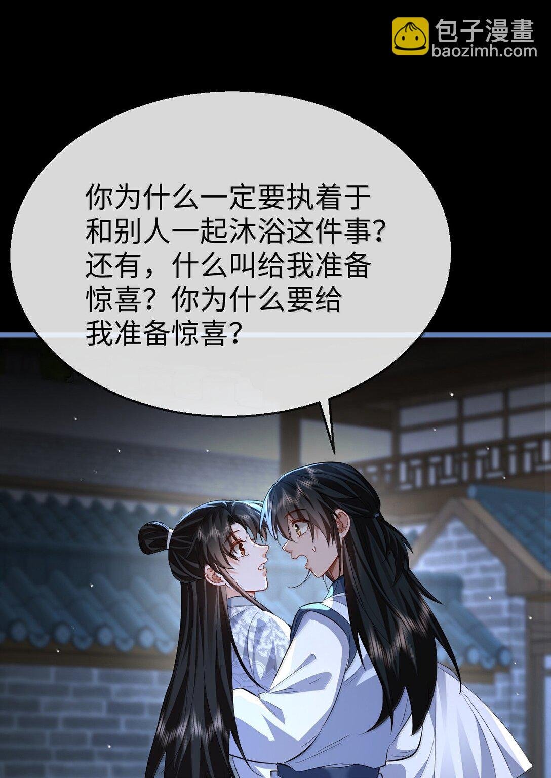 第89话 以后不要跟我闹了好不好？