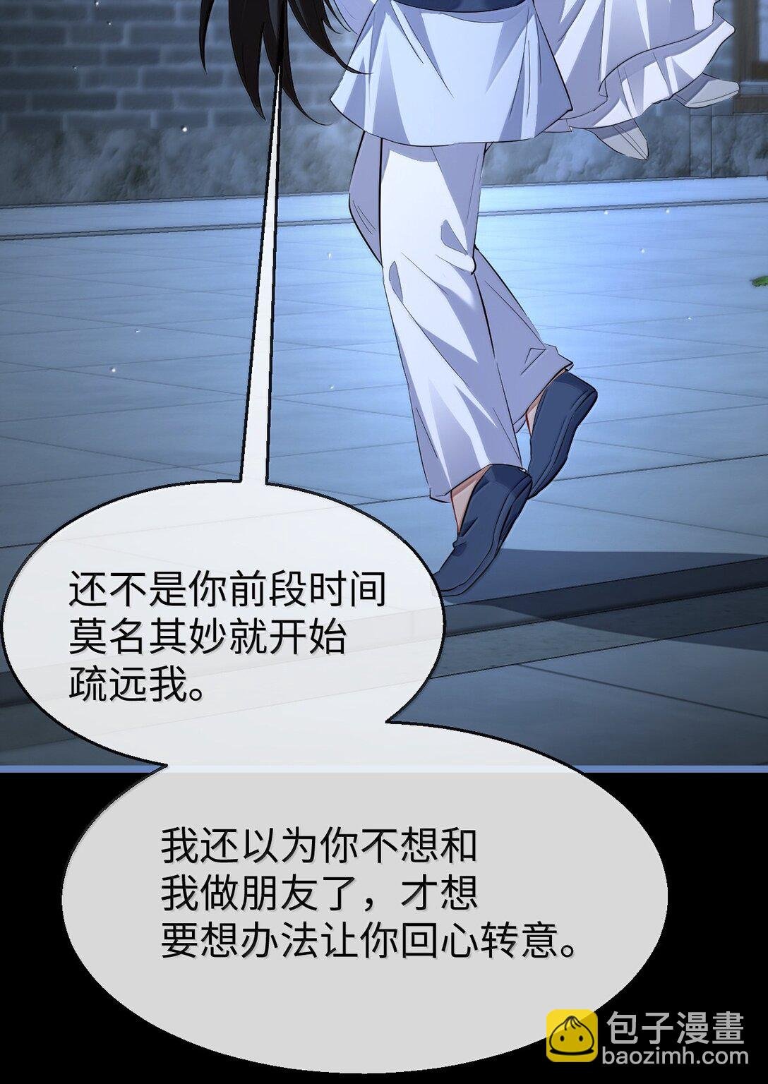 第89话 以后不要跟我闹了好不好？