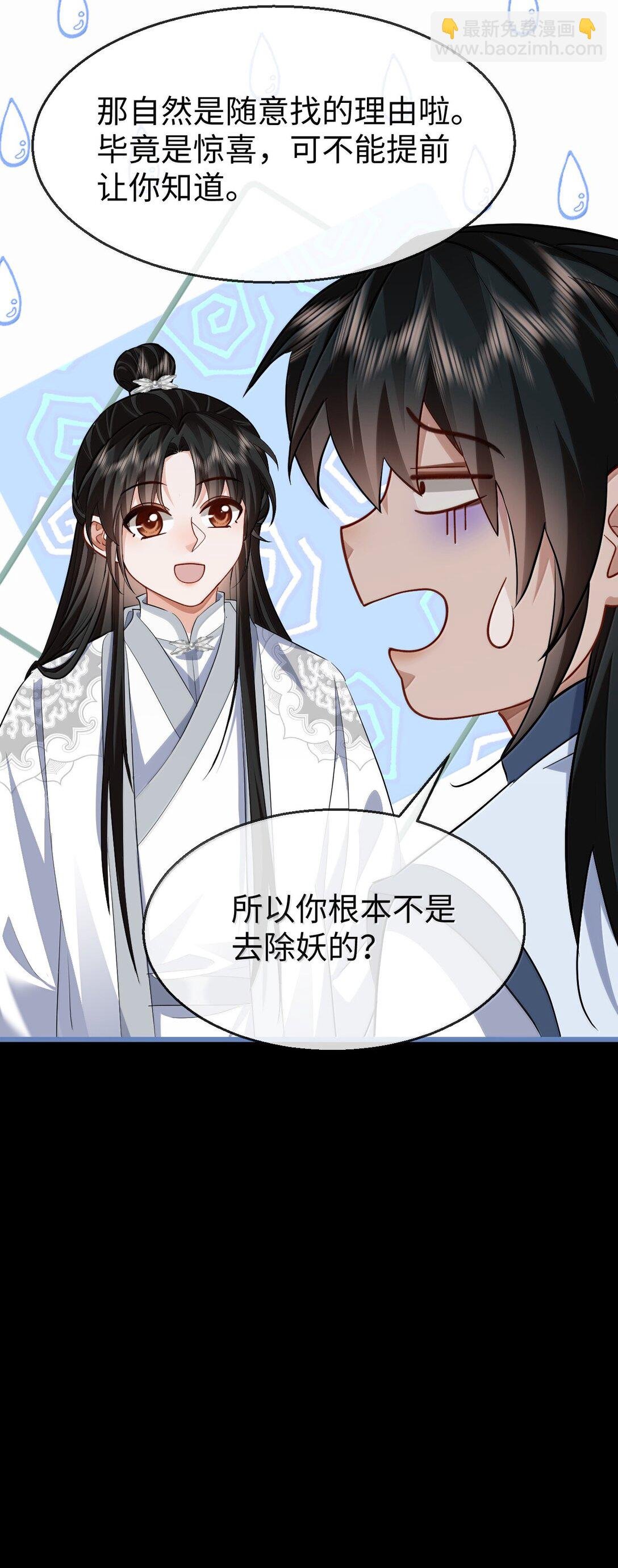 第89话 以后不要跟我闹了好不好？