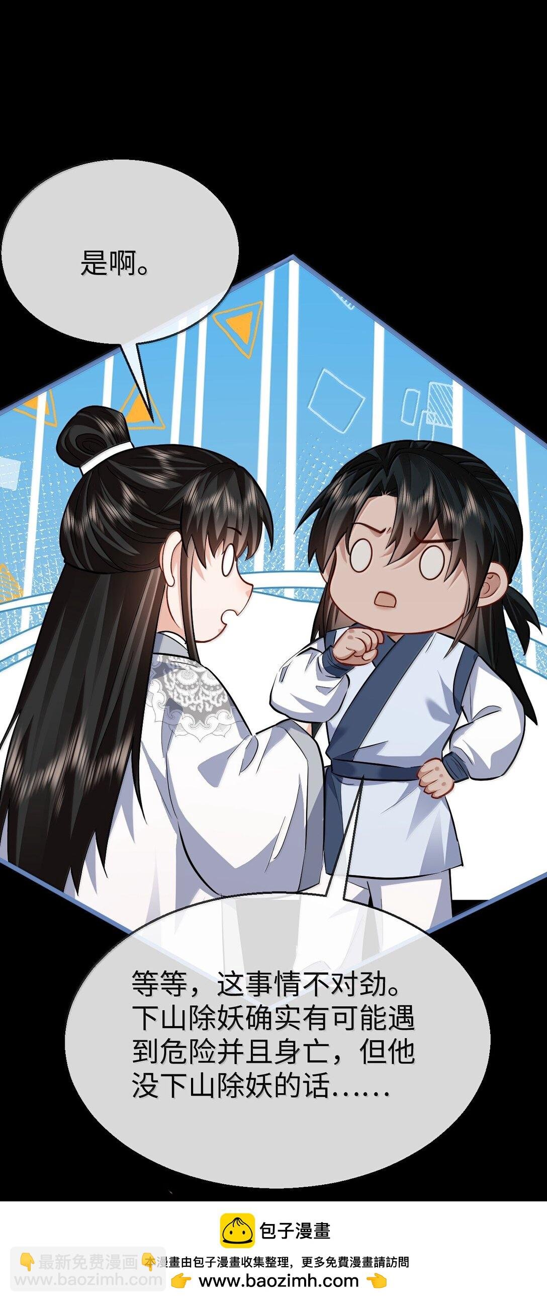 第89话 以后不要跟我闹了好不好？