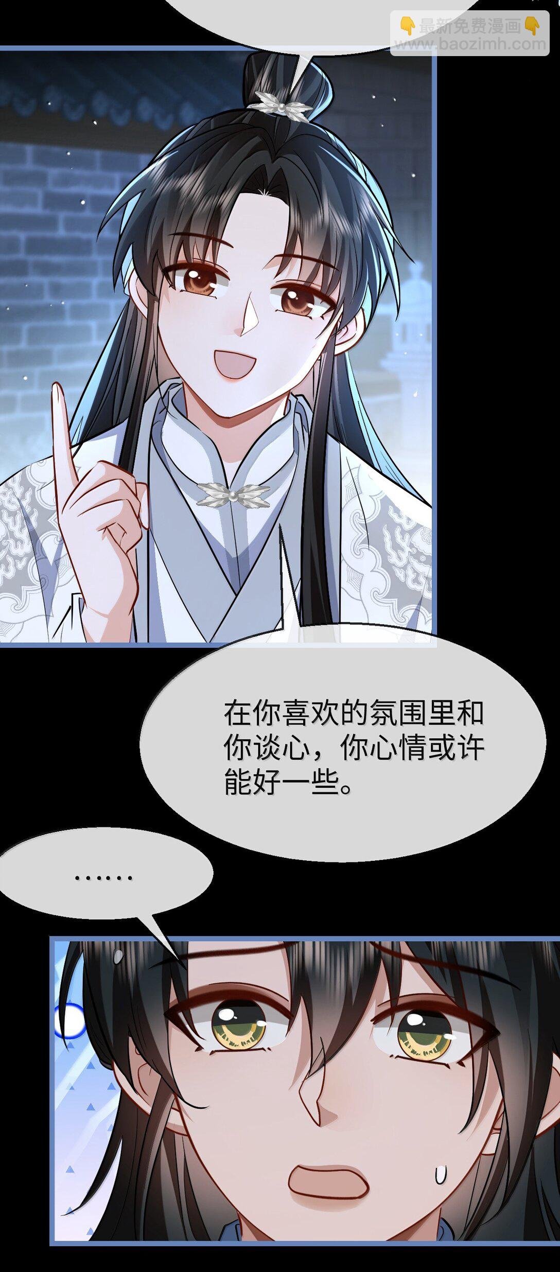 第90话 一辈子的诺言