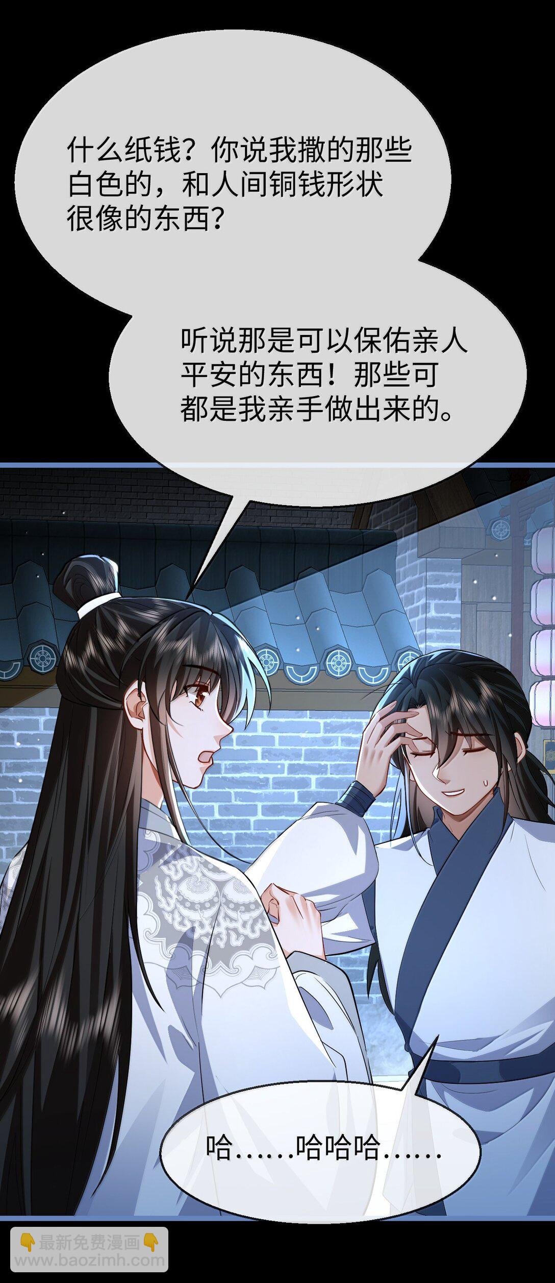 第90话 一辈子的诺言