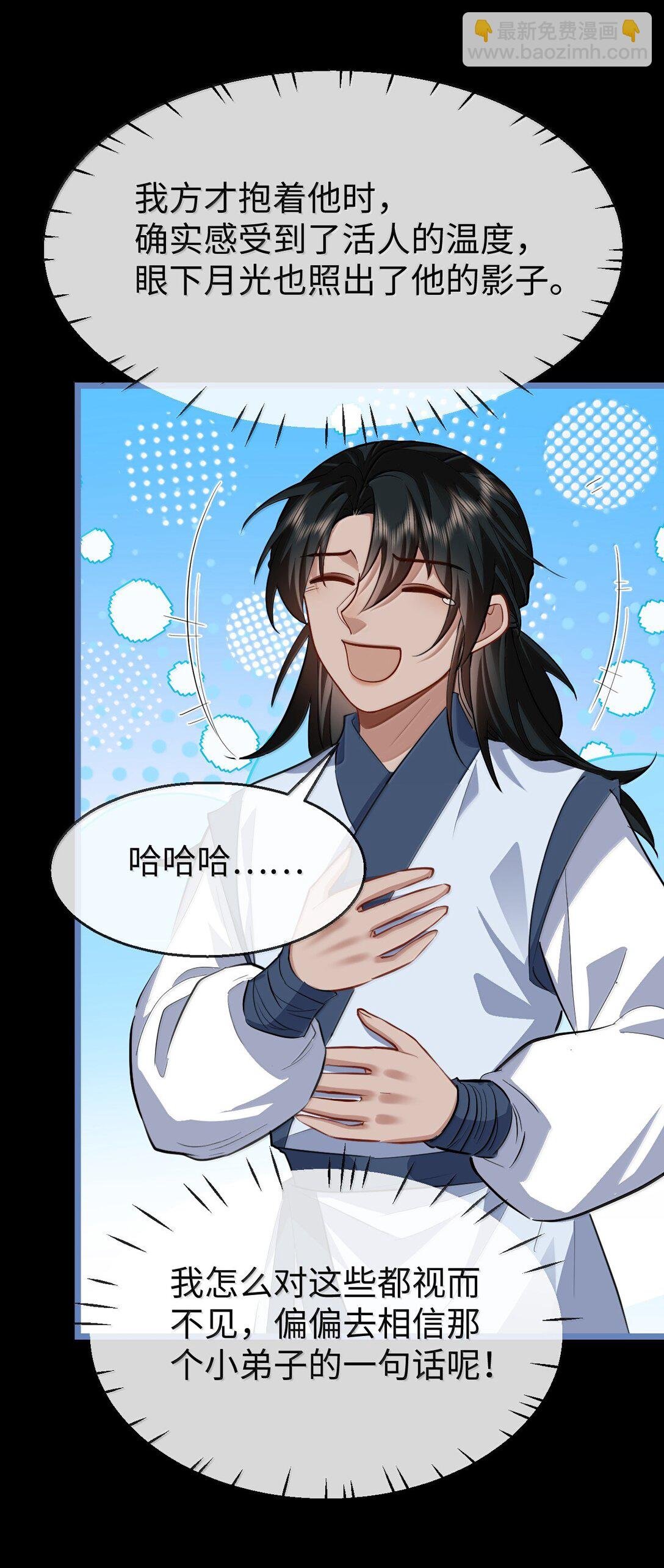 第90话 一辈子的诺言