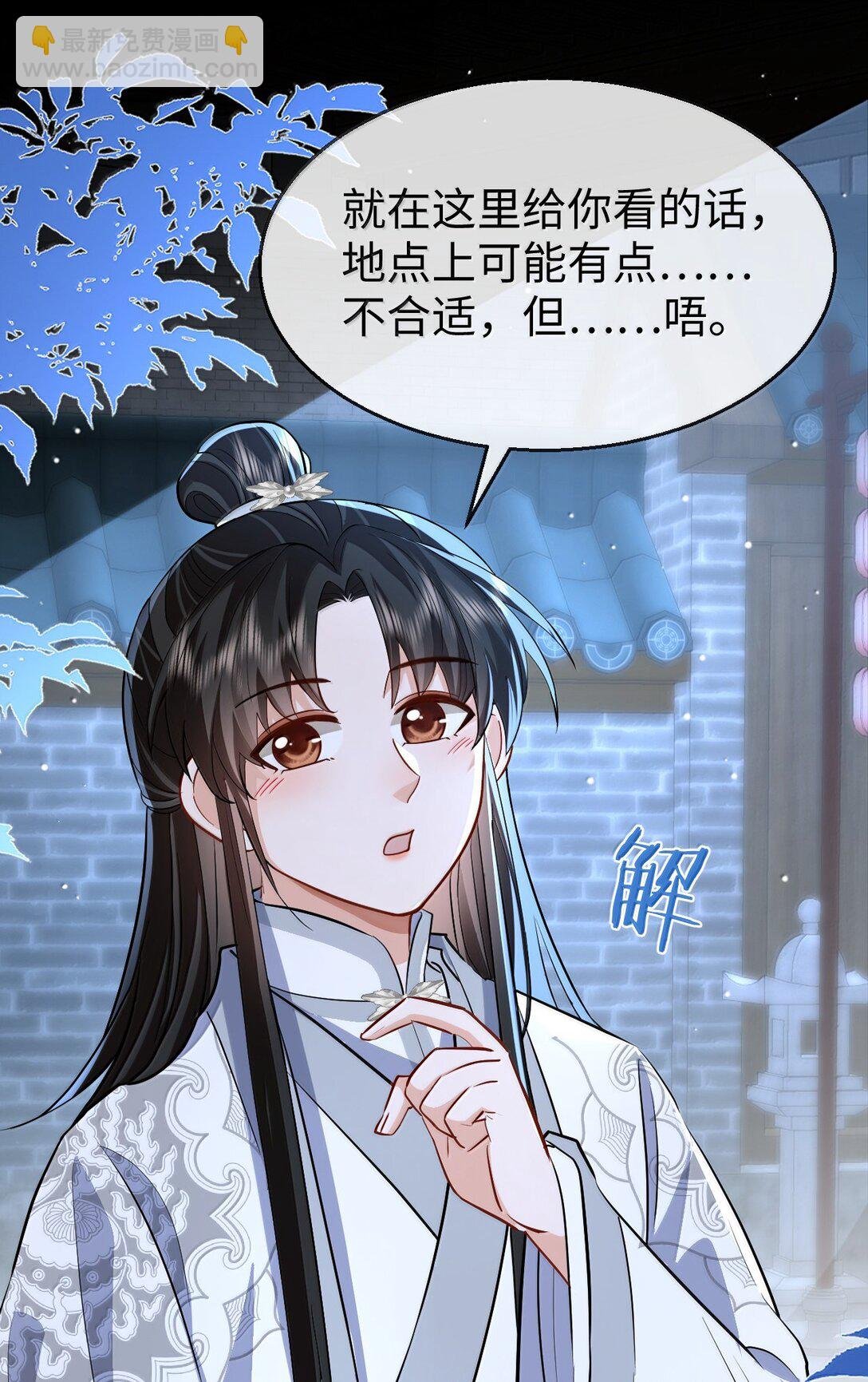 第90话 一辈子的诺言